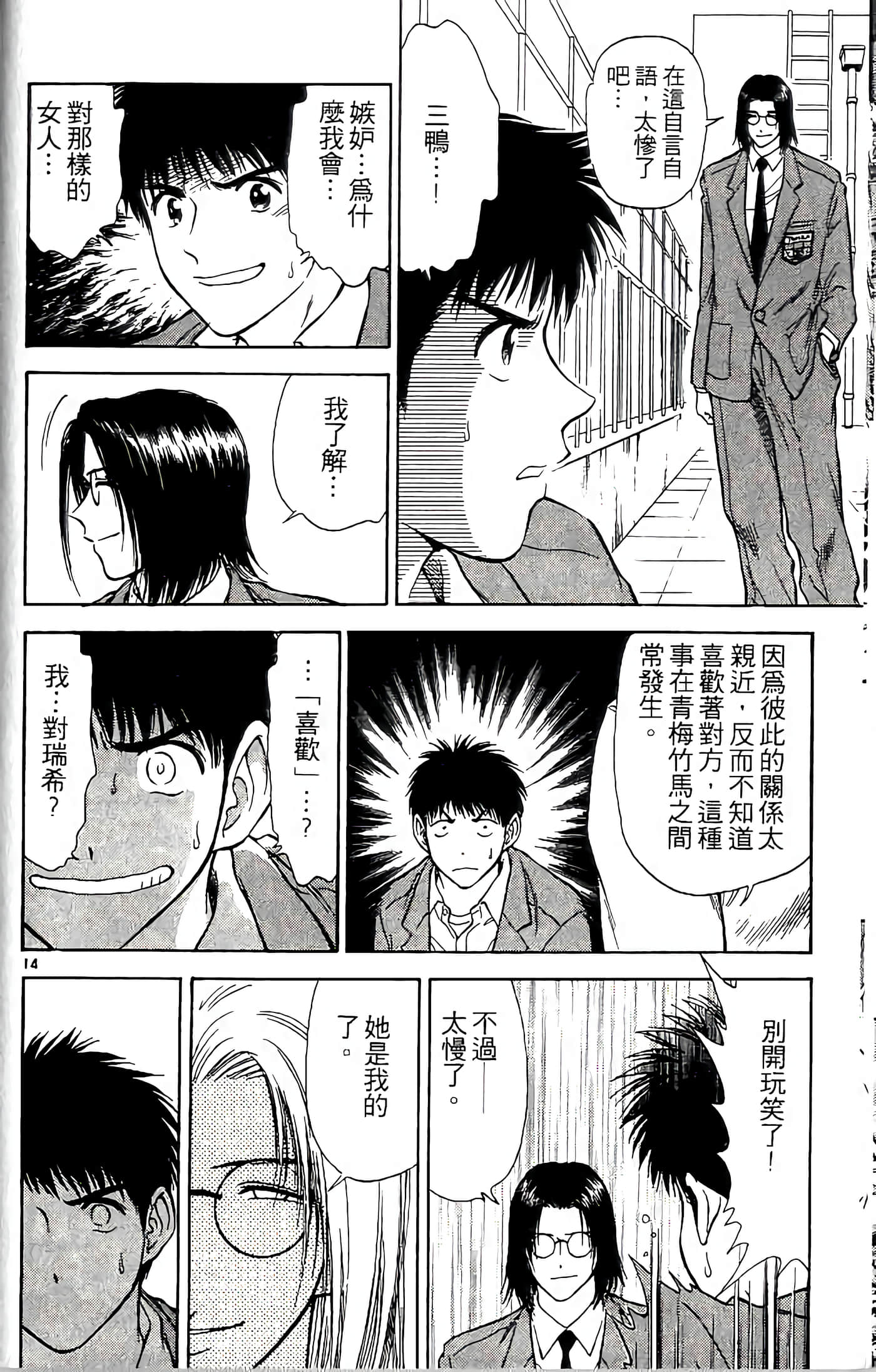 第 112 页