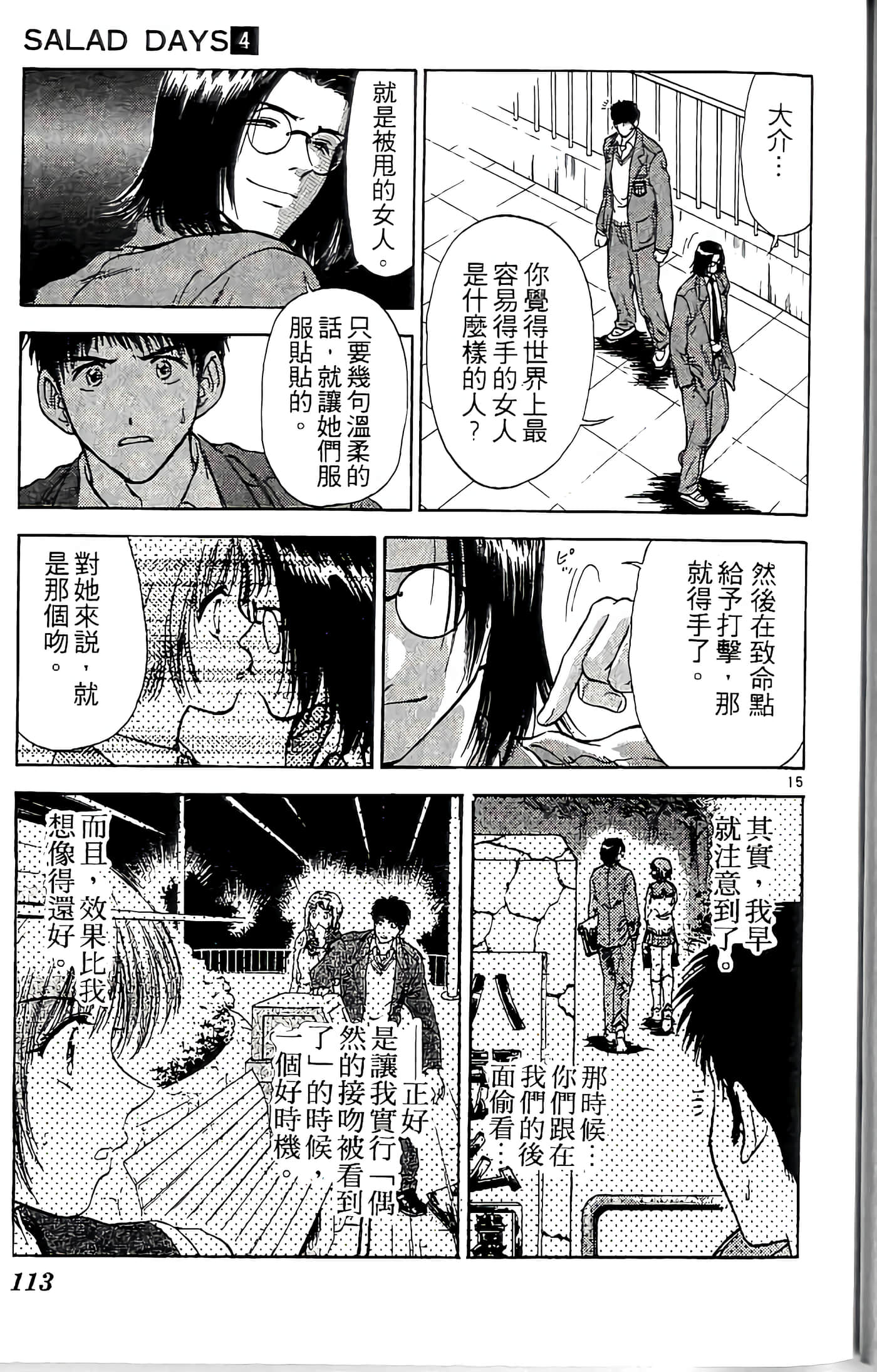 第 113 页