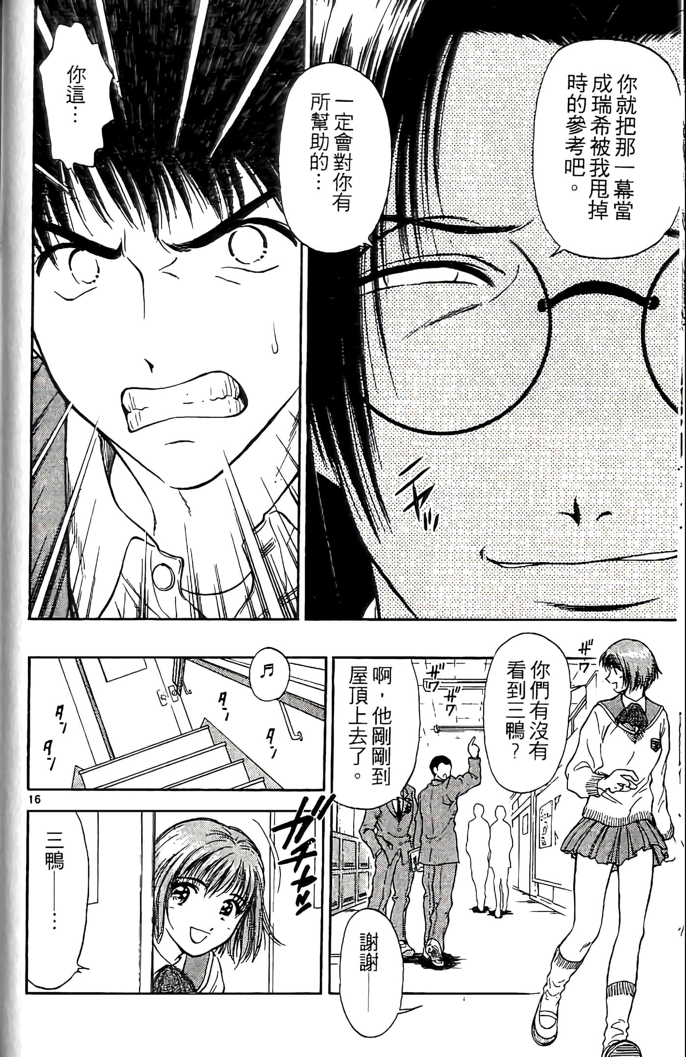 第 114 页