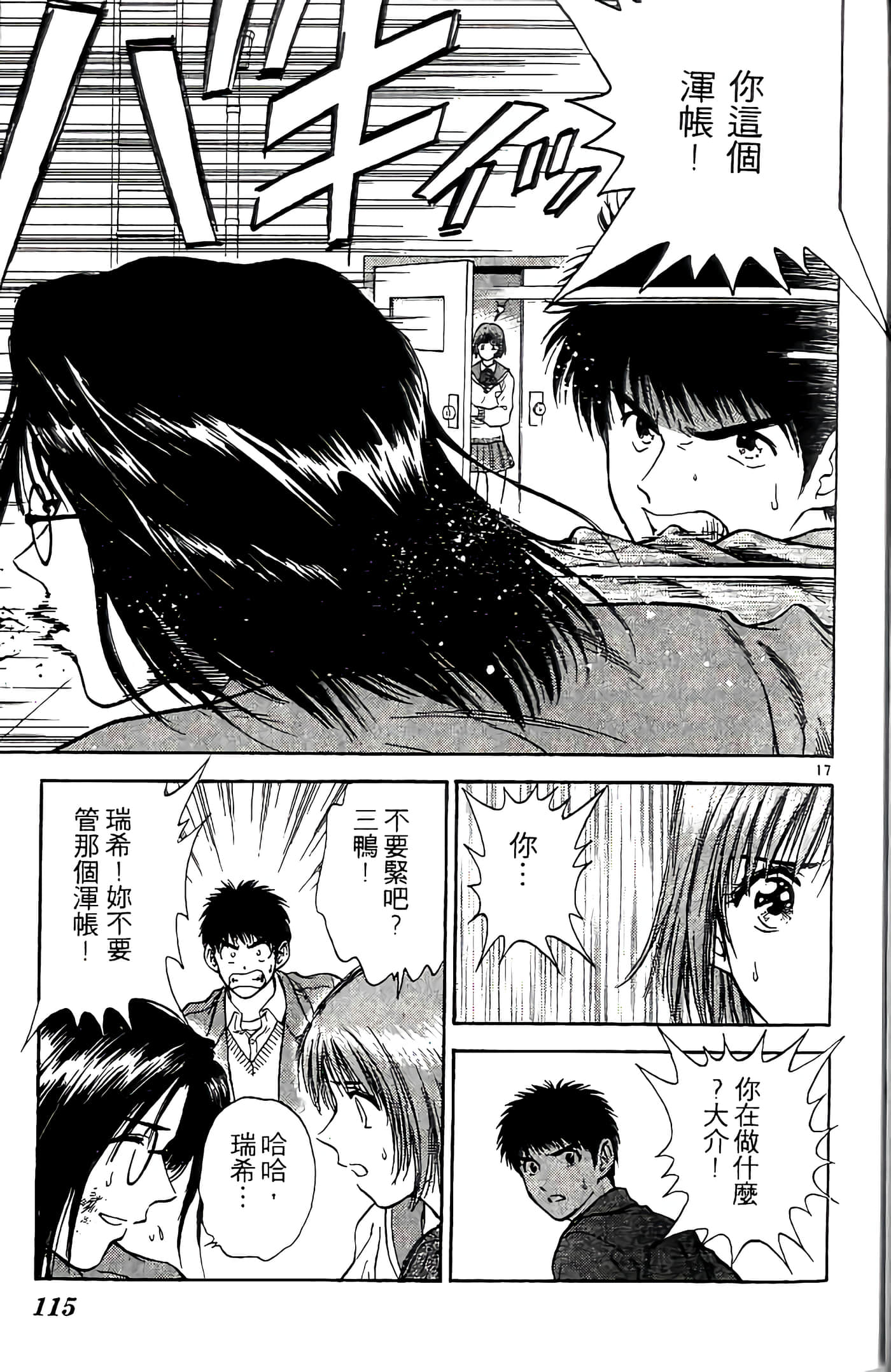 第 115 页