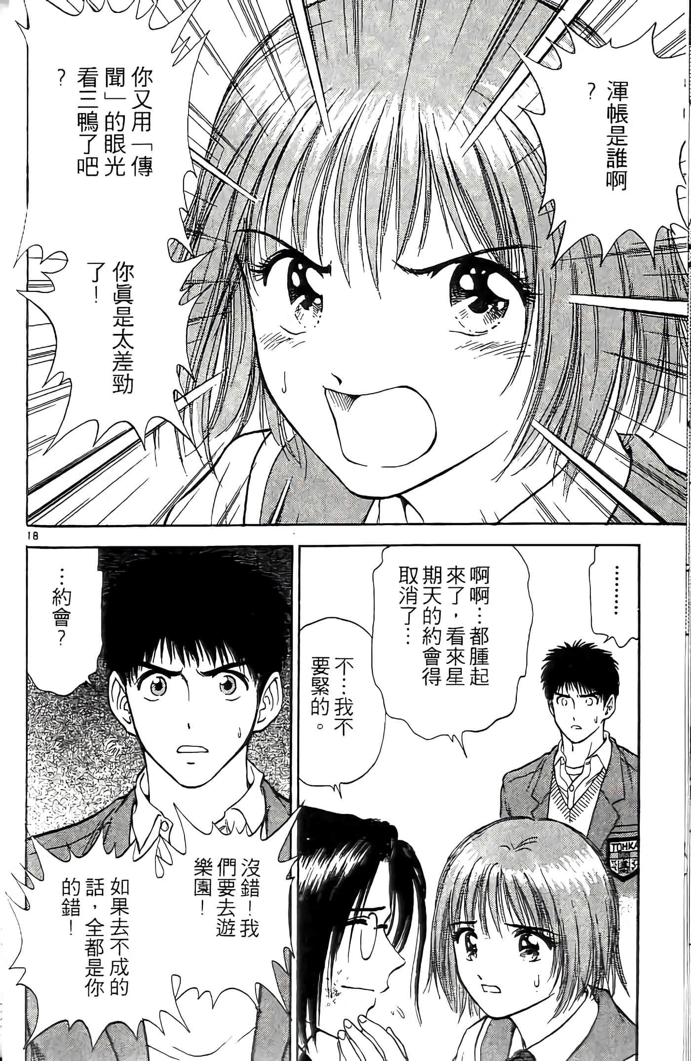 第 116 页