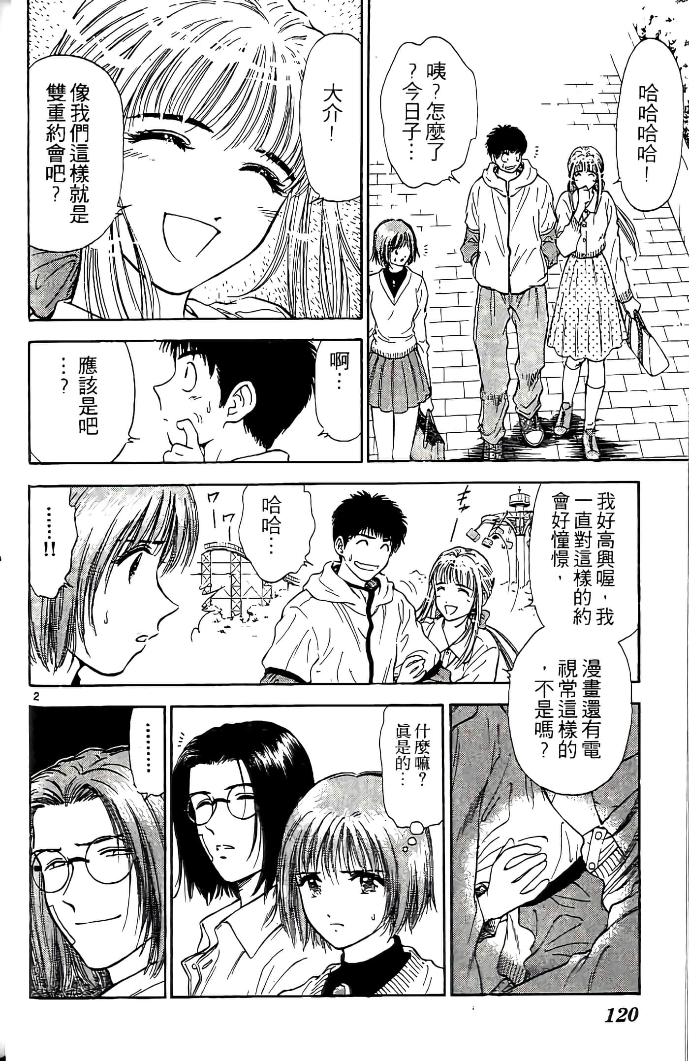 第 120 页