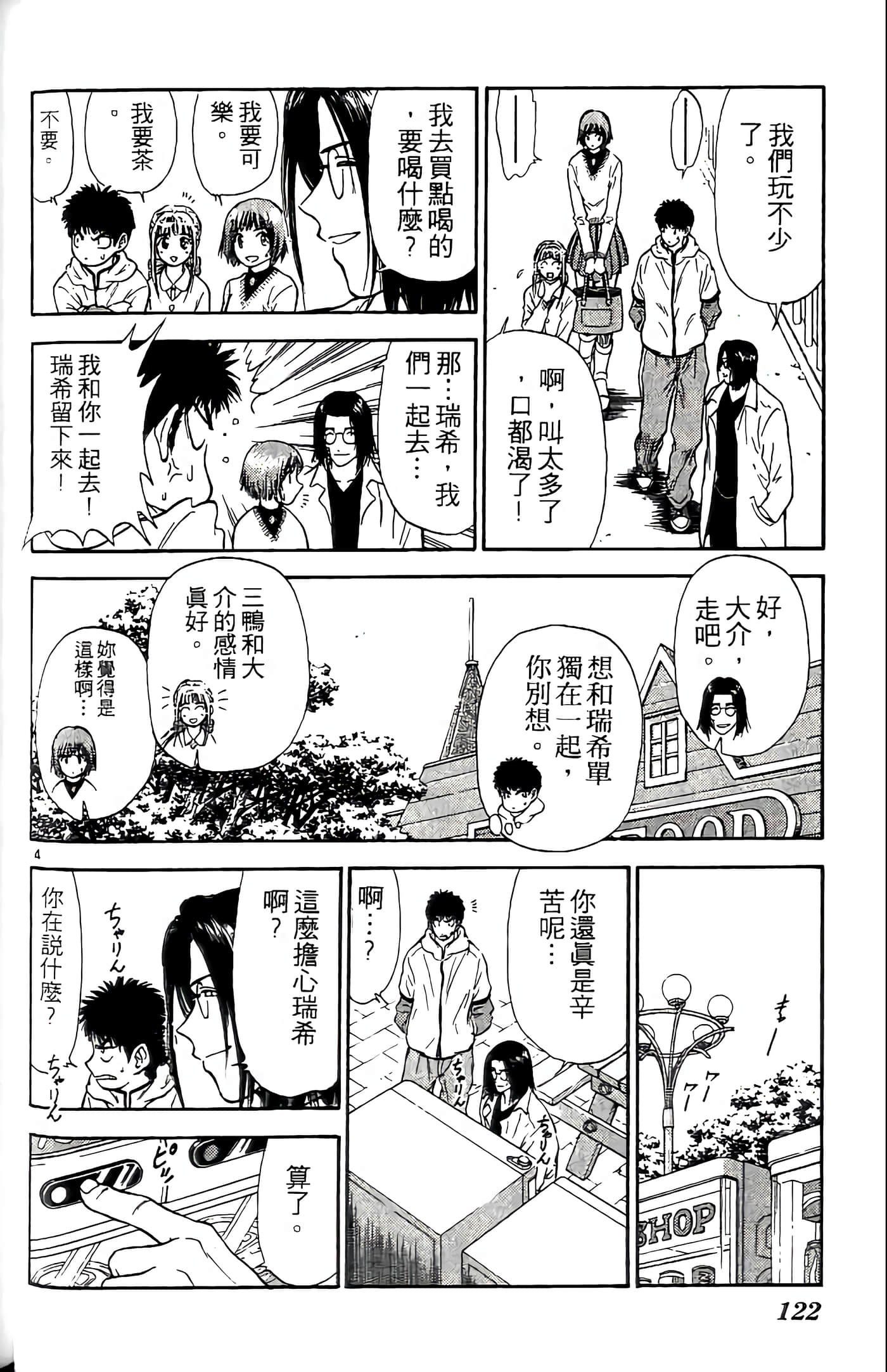 第 122 页