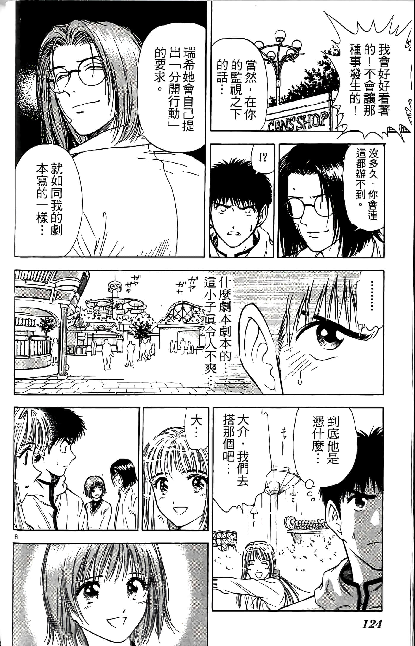 第 124 页