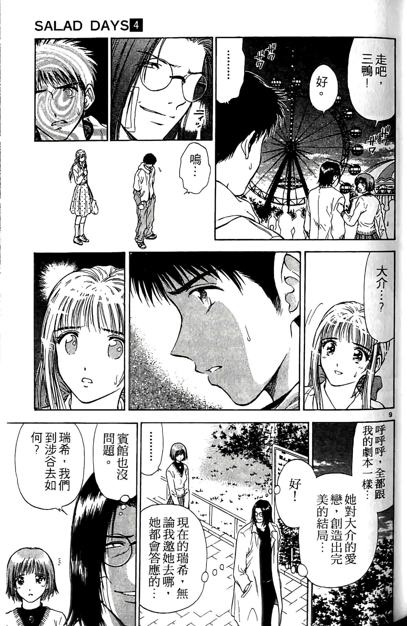 第 127 页
