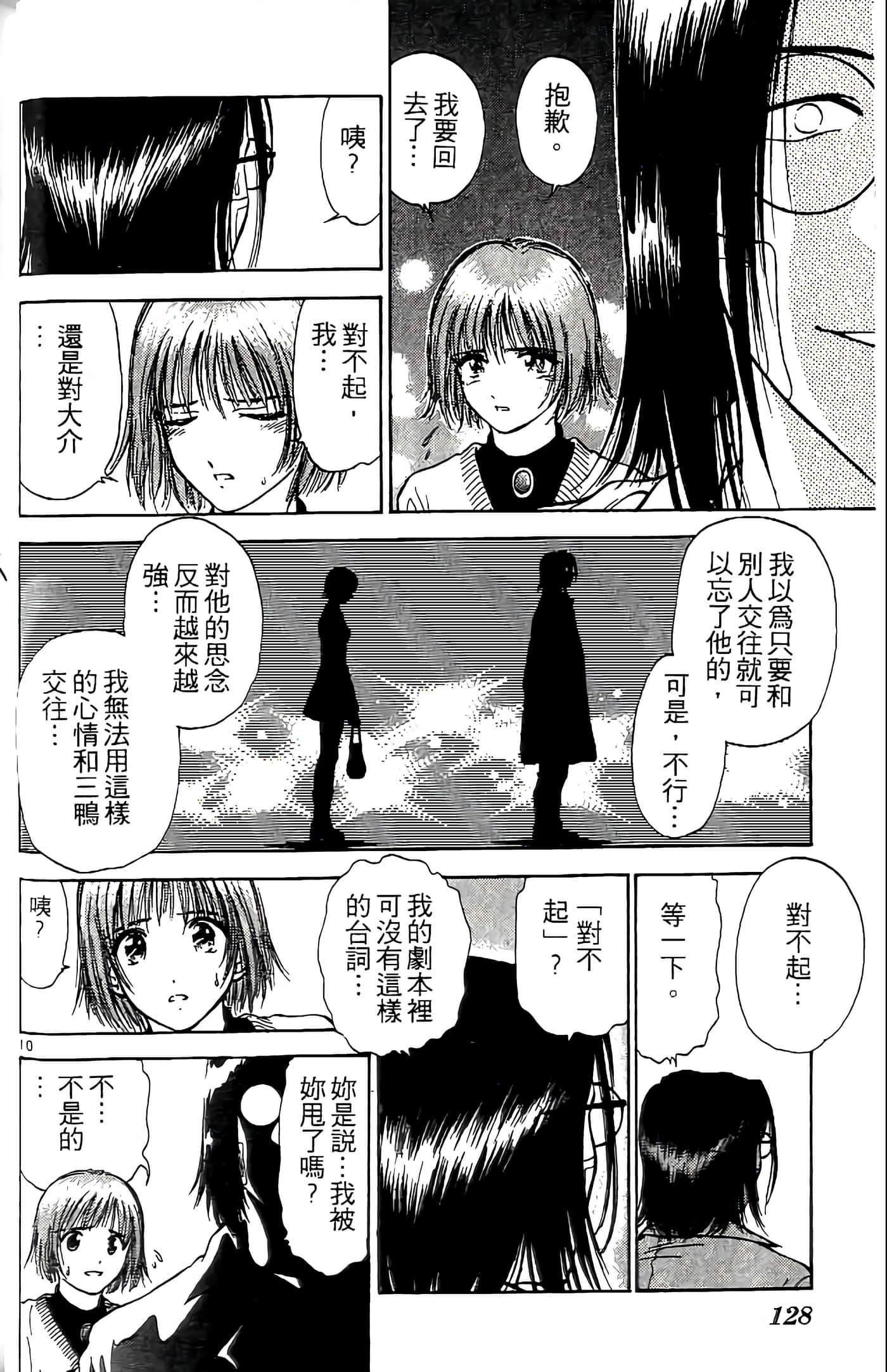 第 128 页