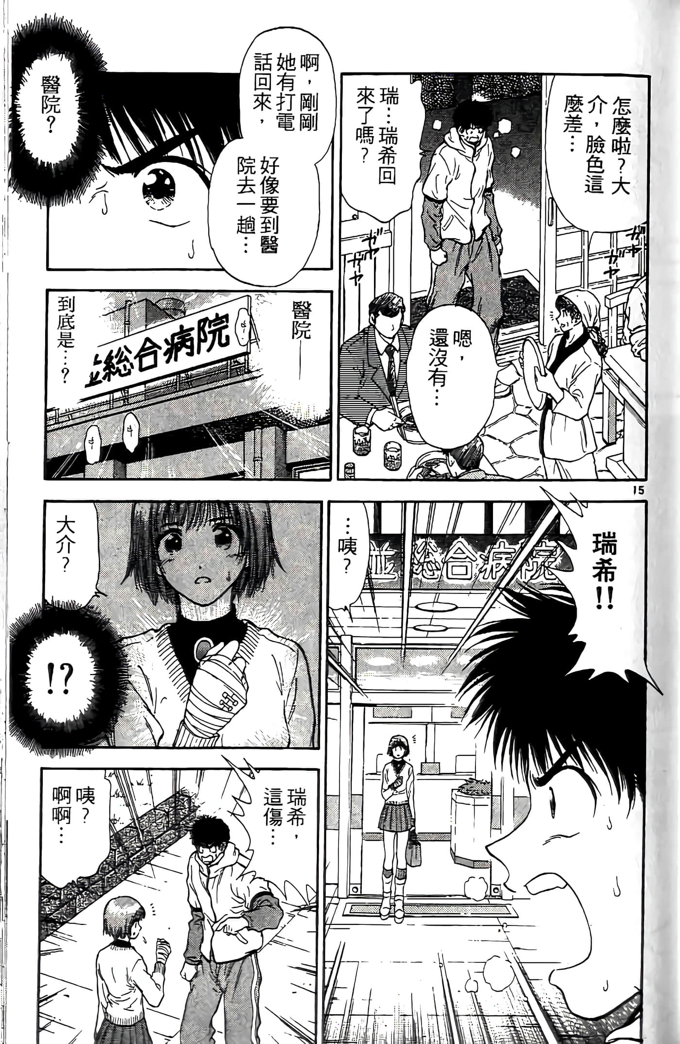第 133 页