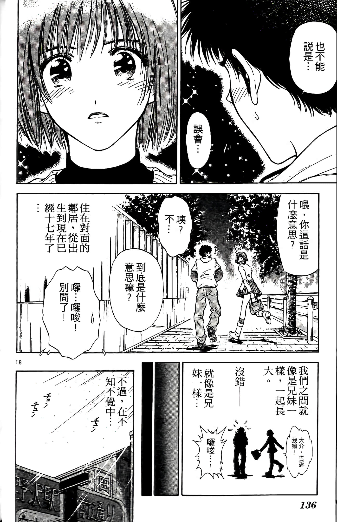 第 136 页