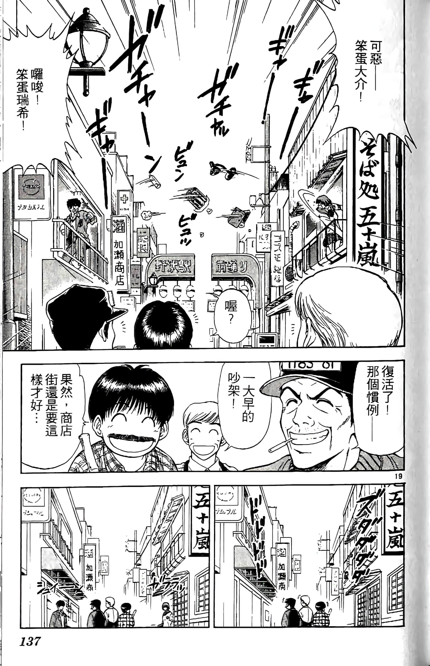第 137 页