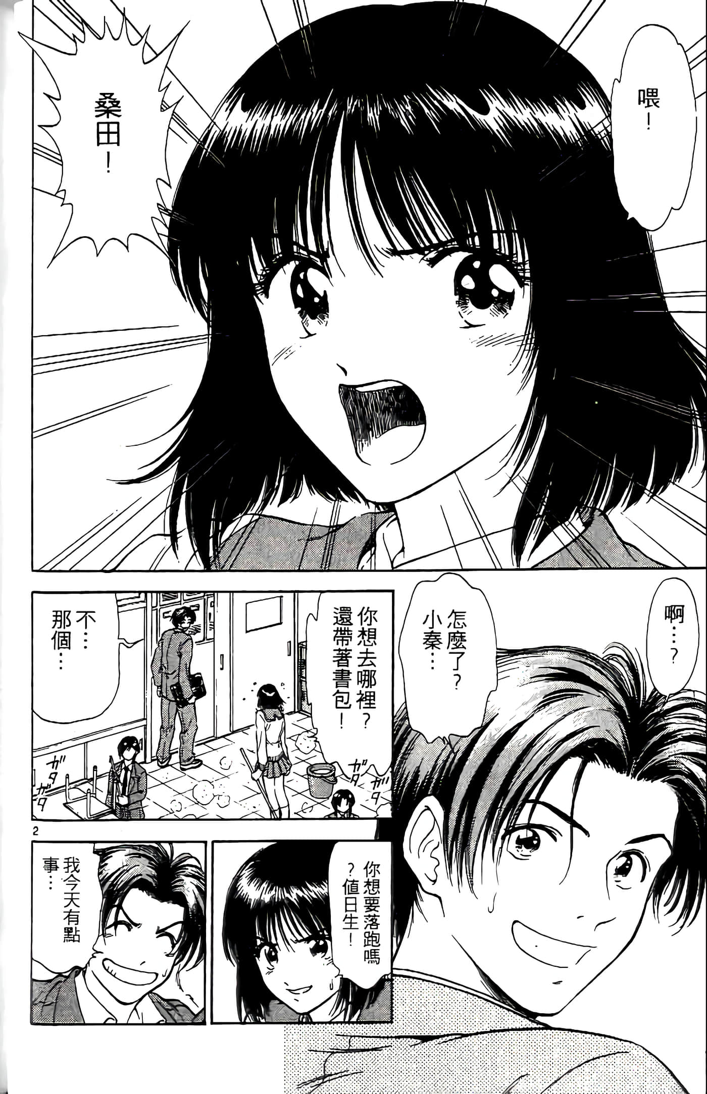 第 140 页