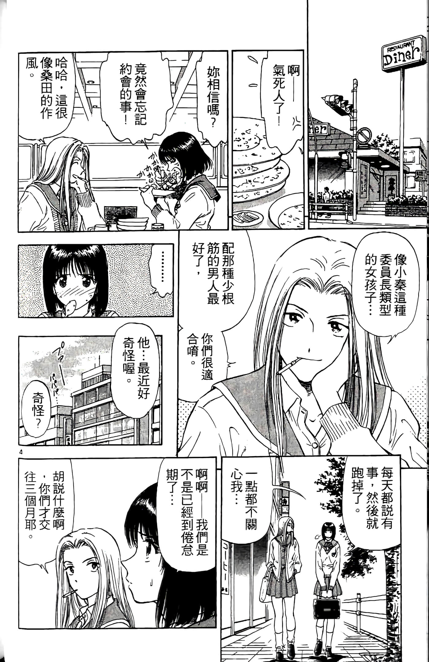 第 142 页