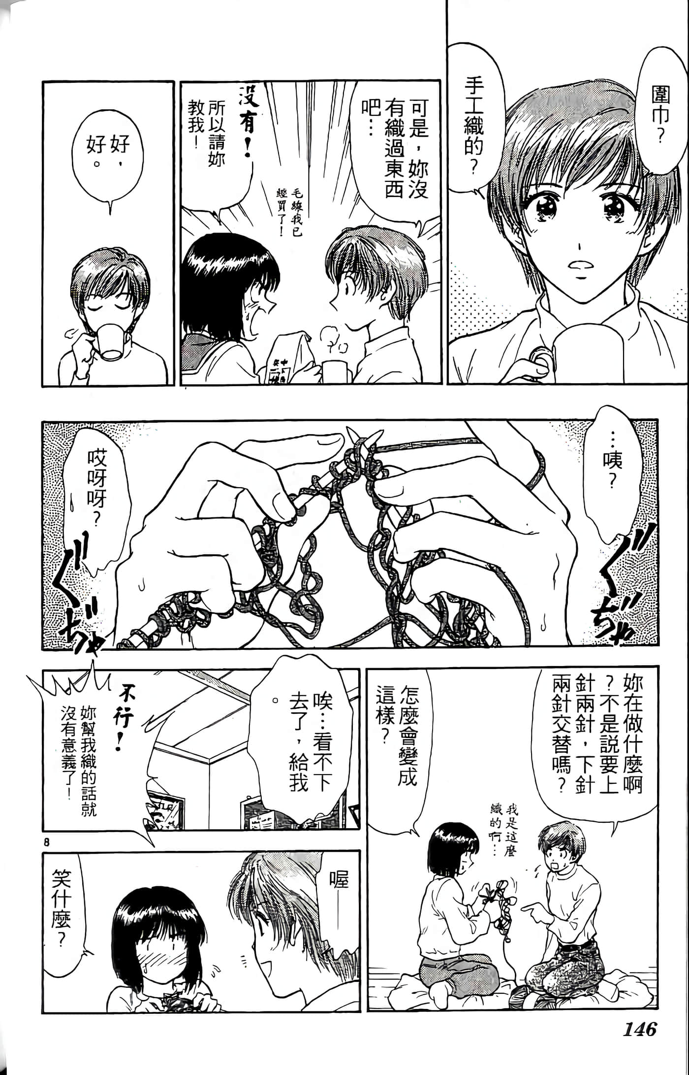 第 146 页