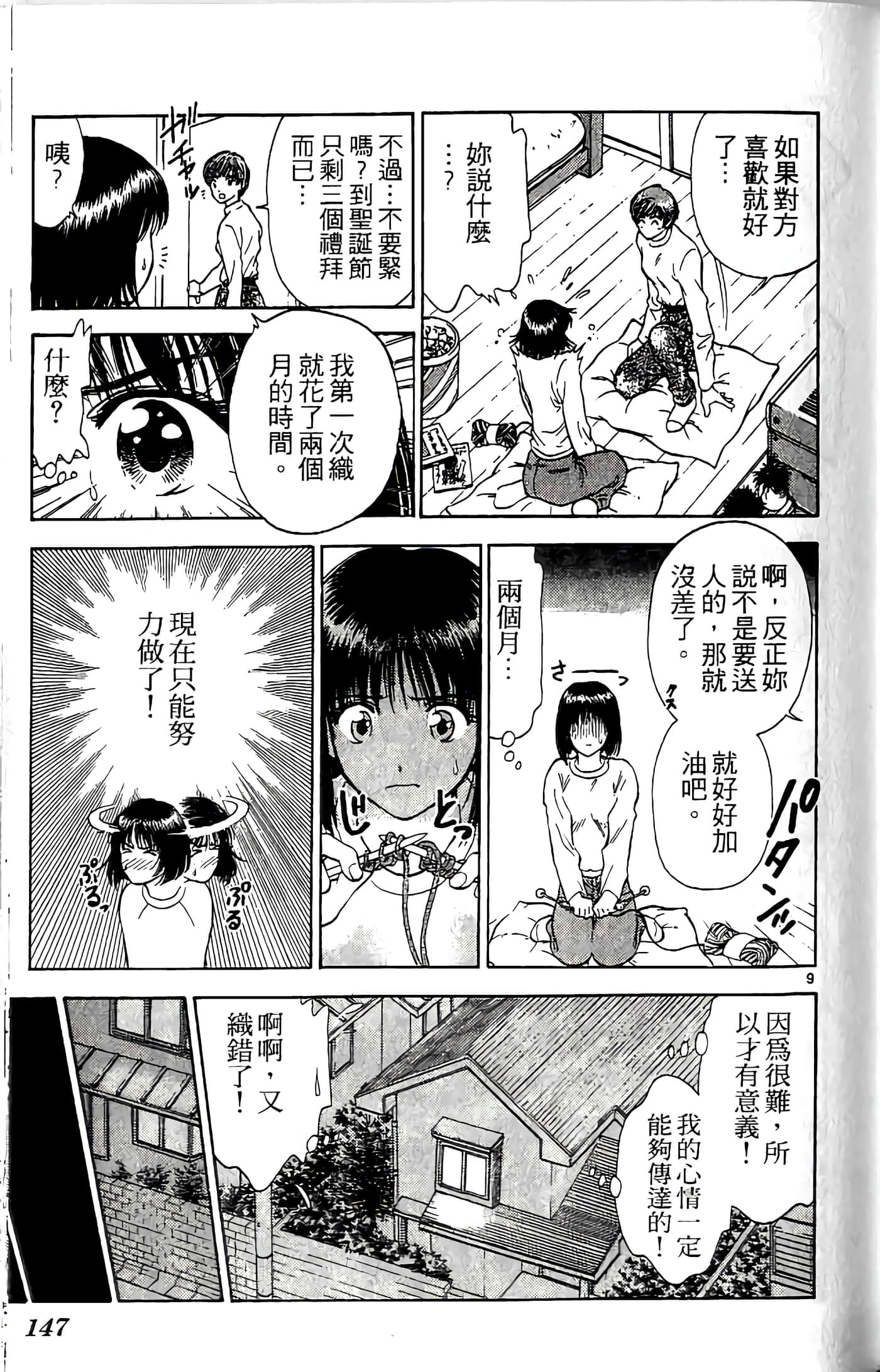 第 147 页