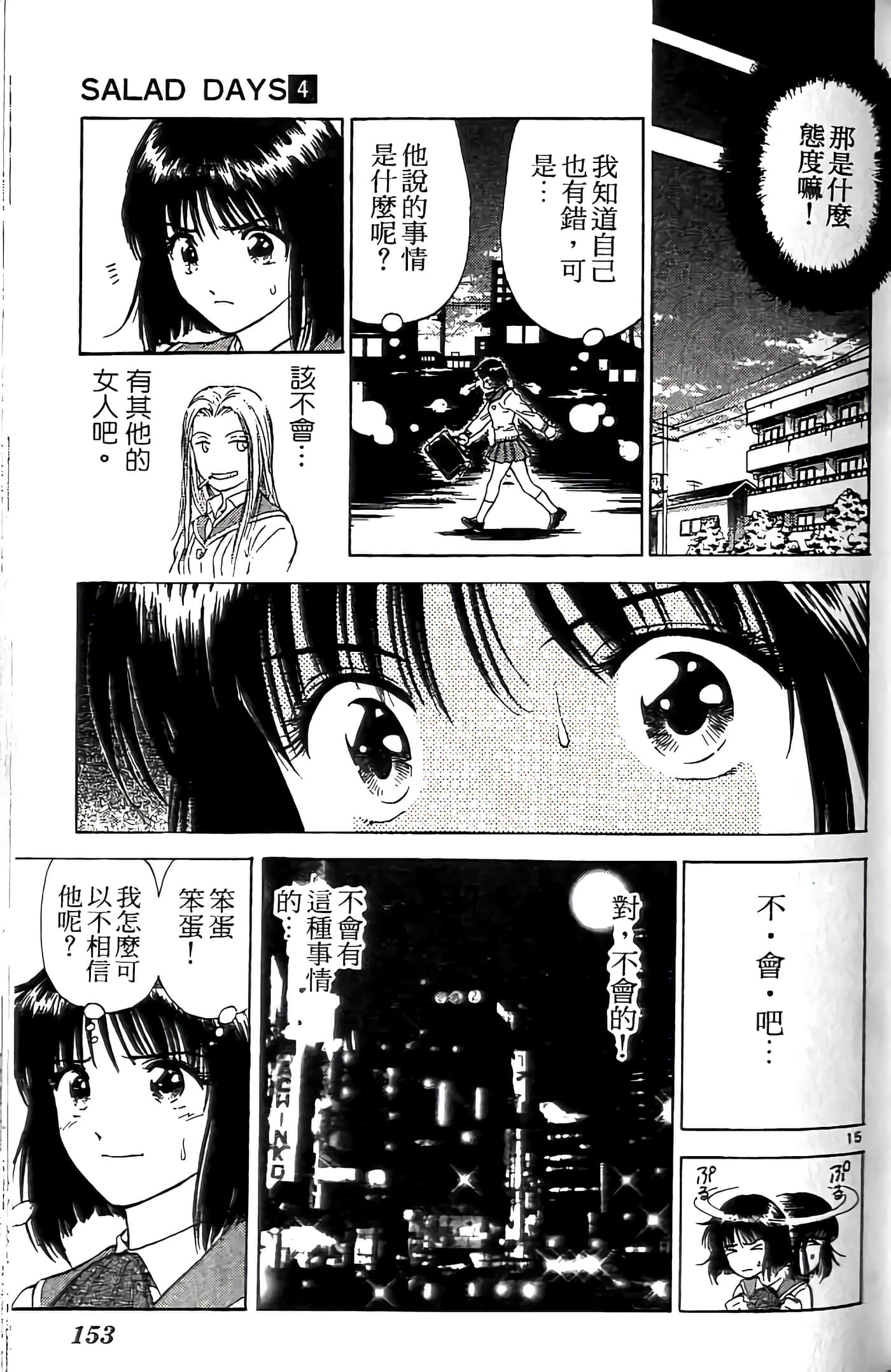 第 153 页