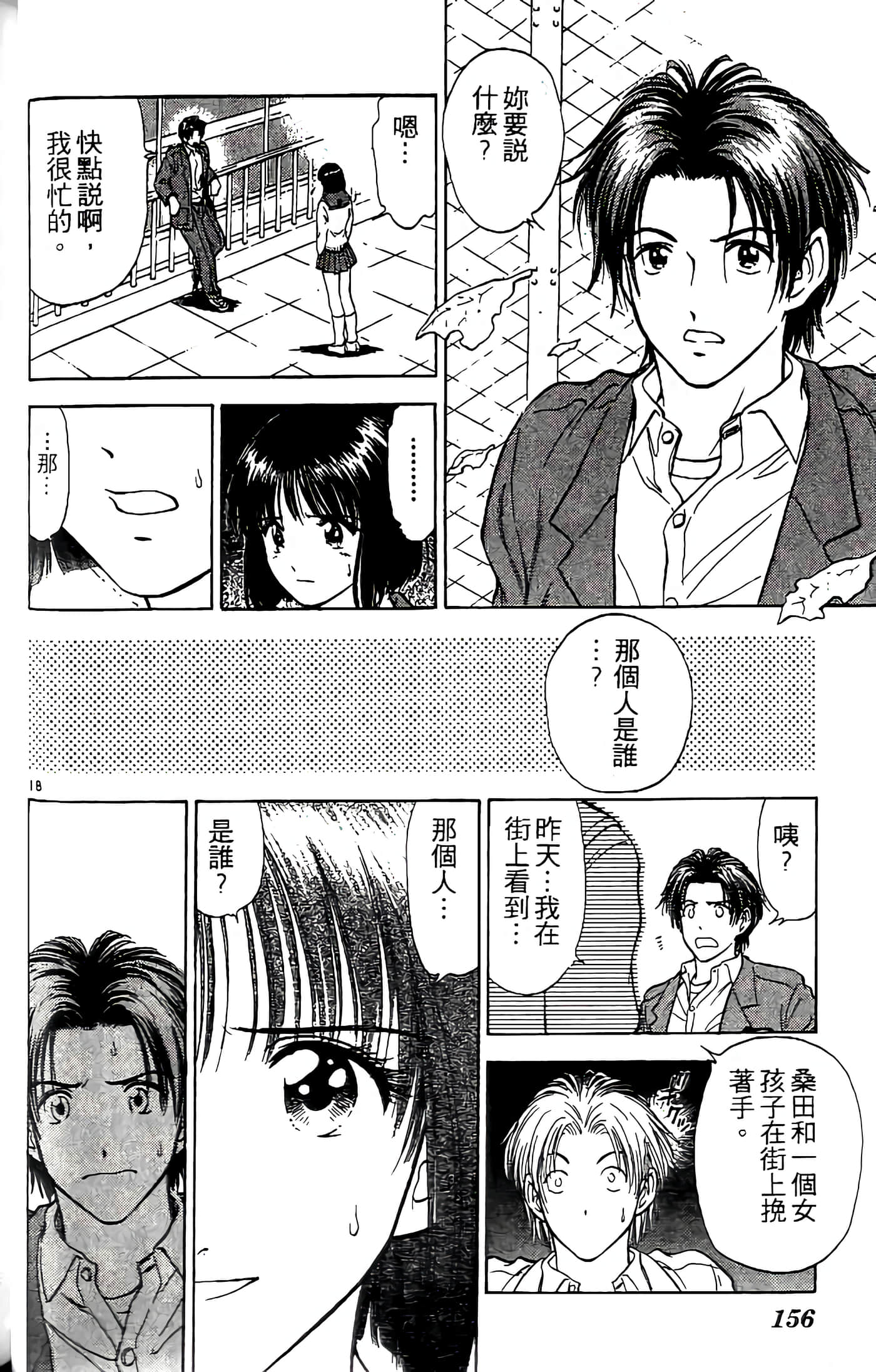 第 156 页