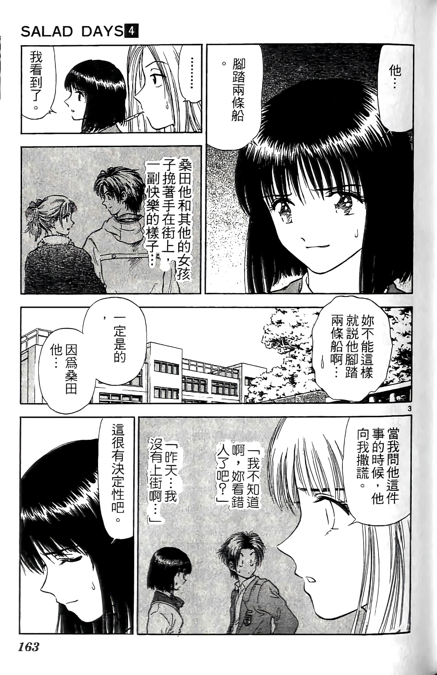 第 163 页