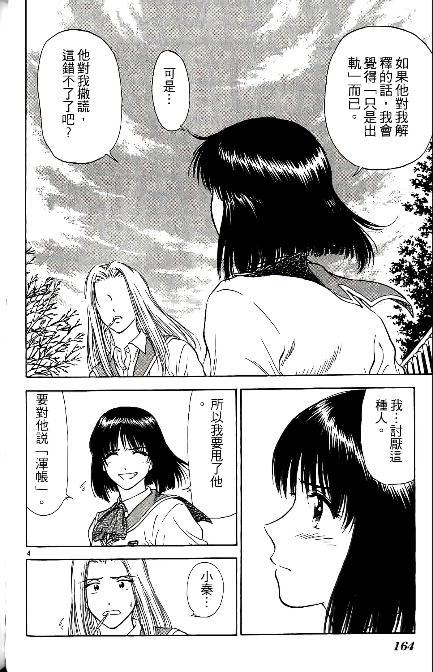 第 164 页