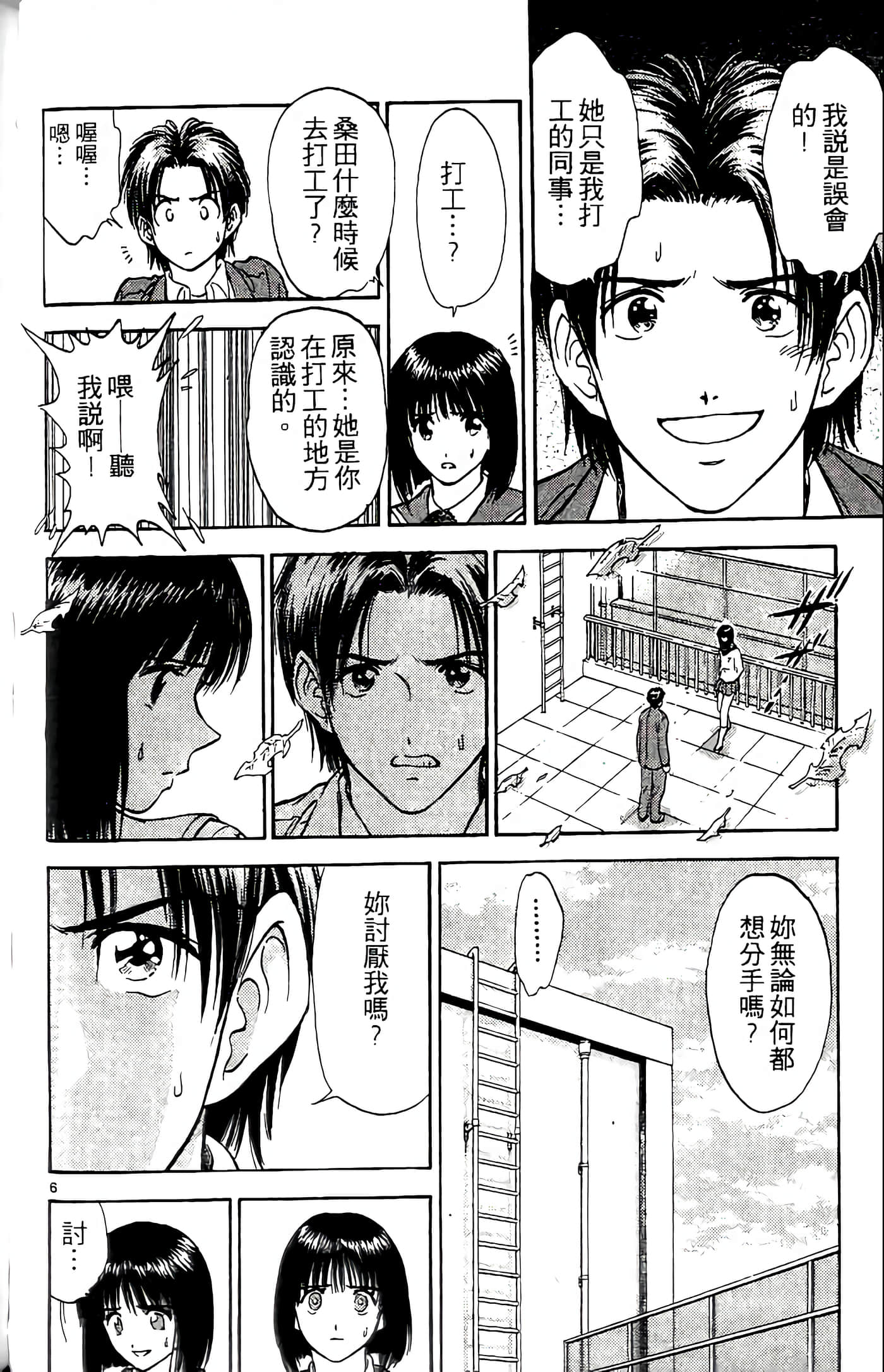 第 166 页