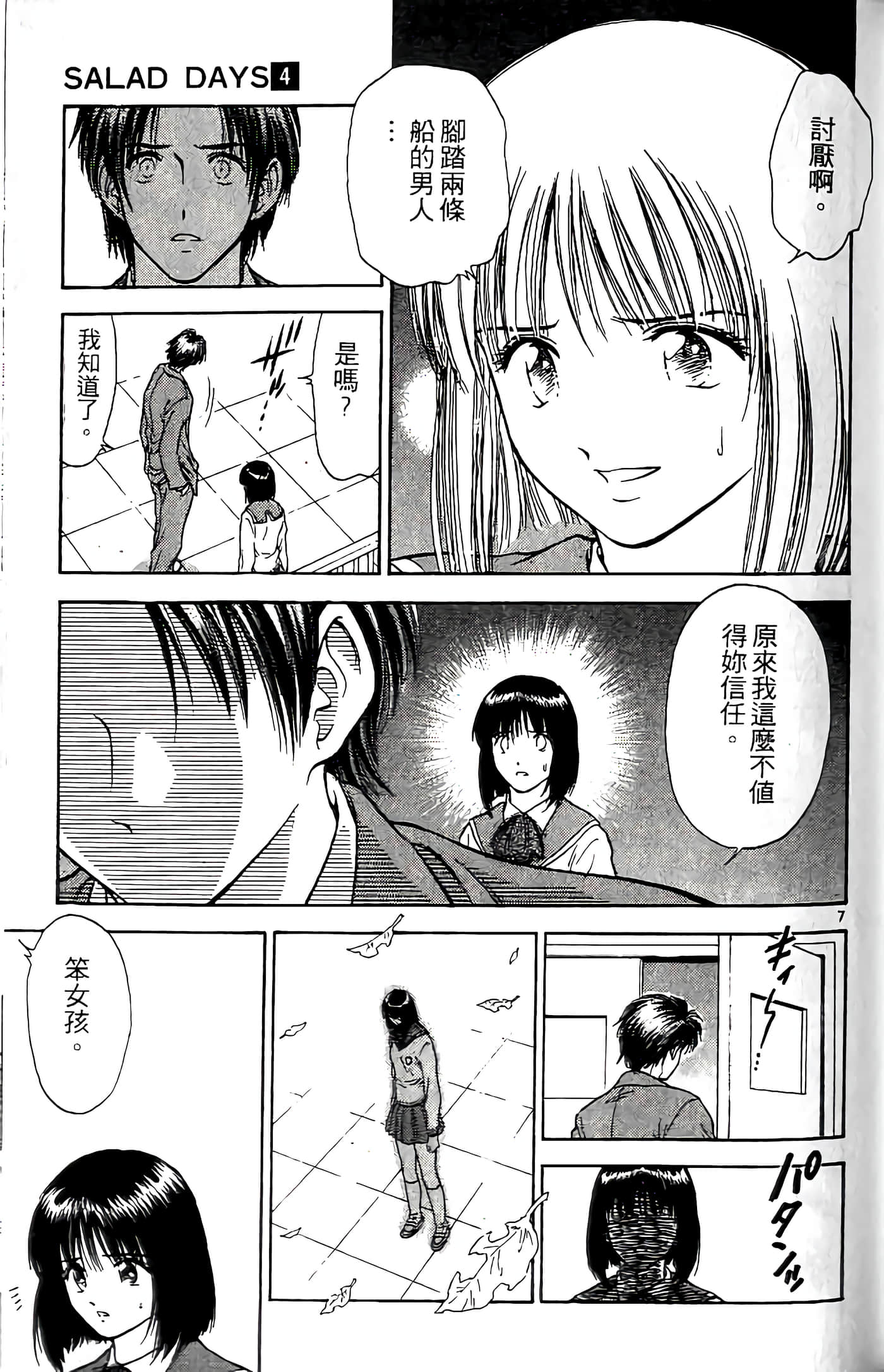 第 167 页