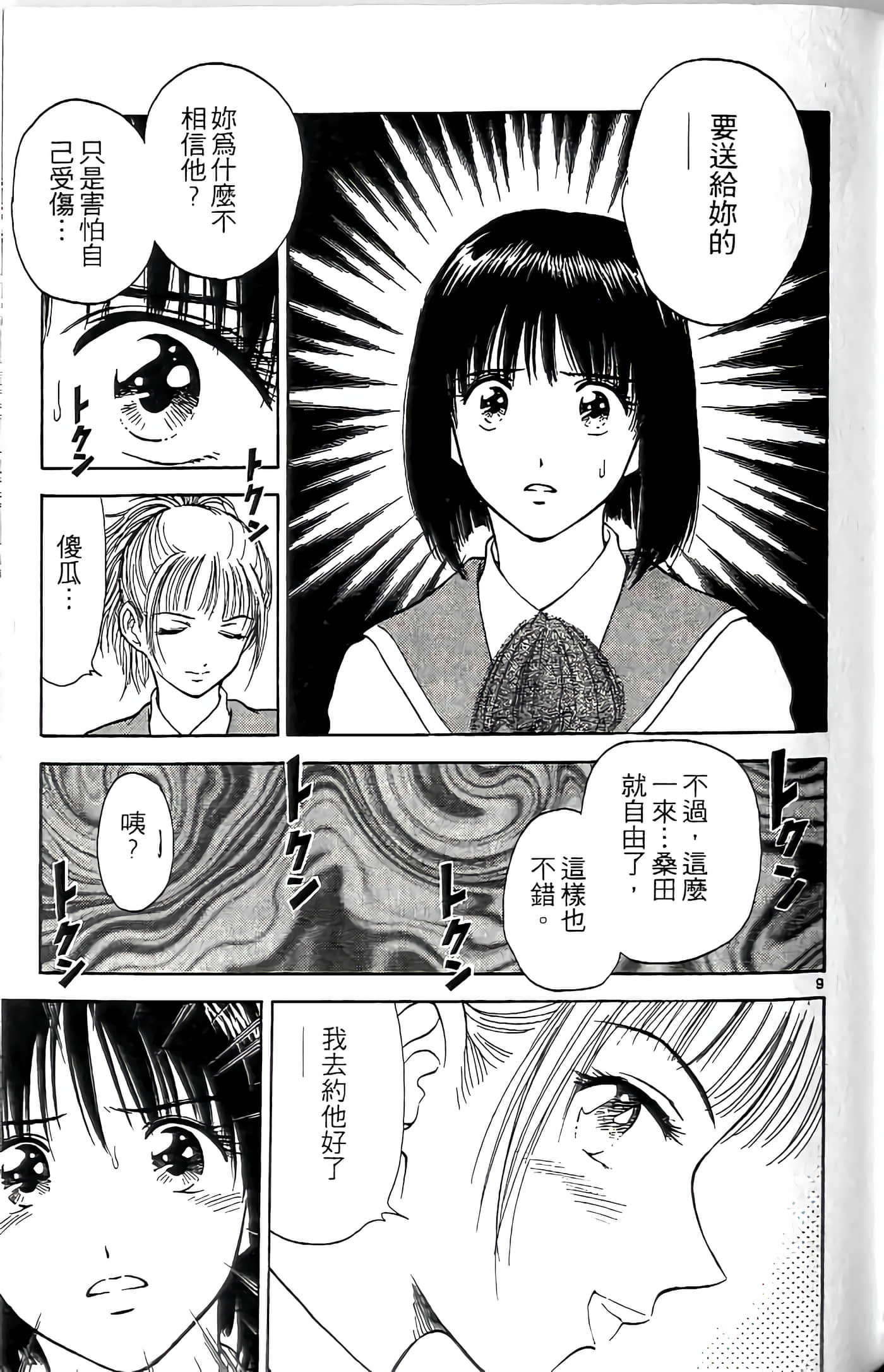 第 169 页