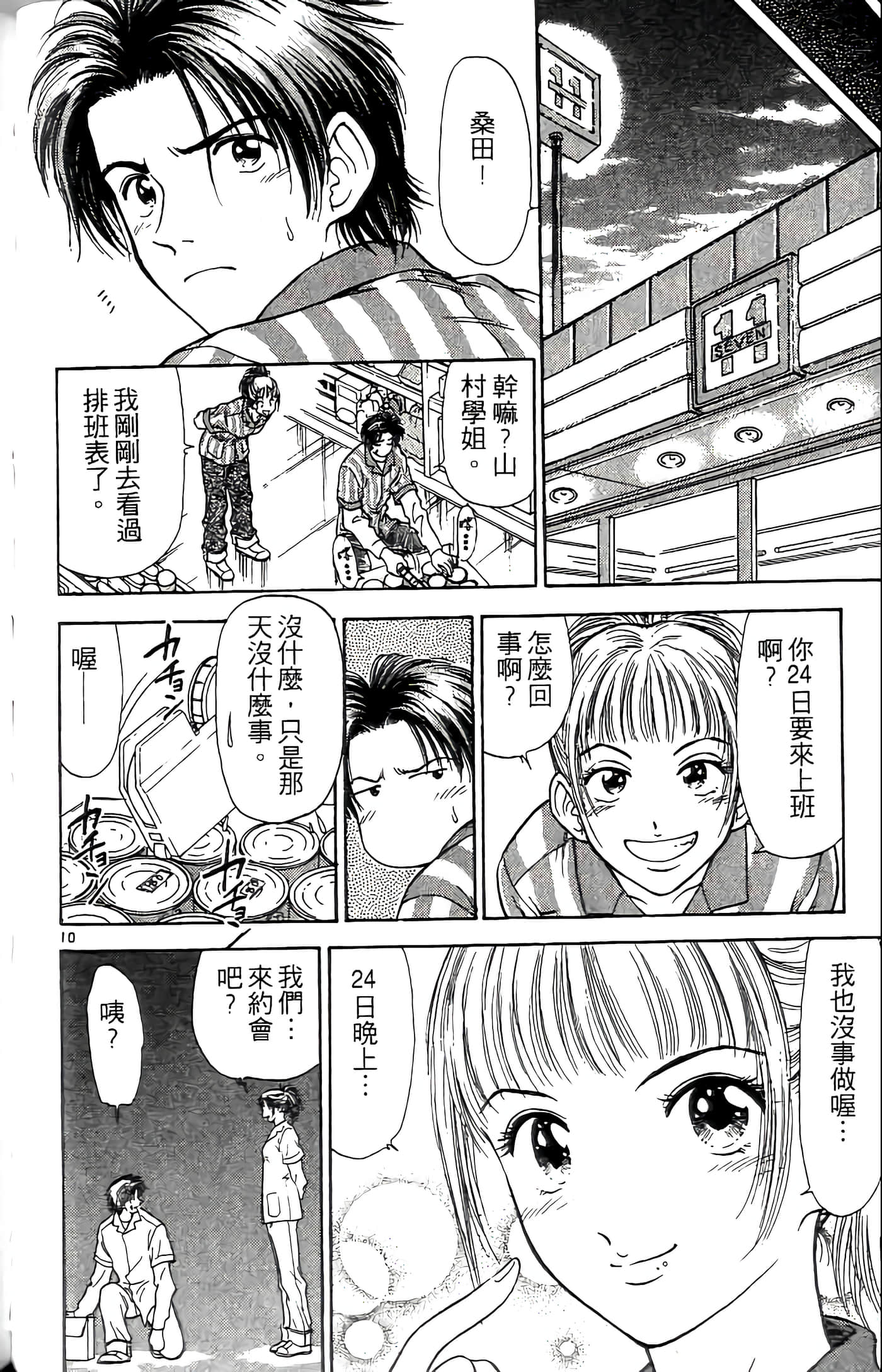 第 170 页