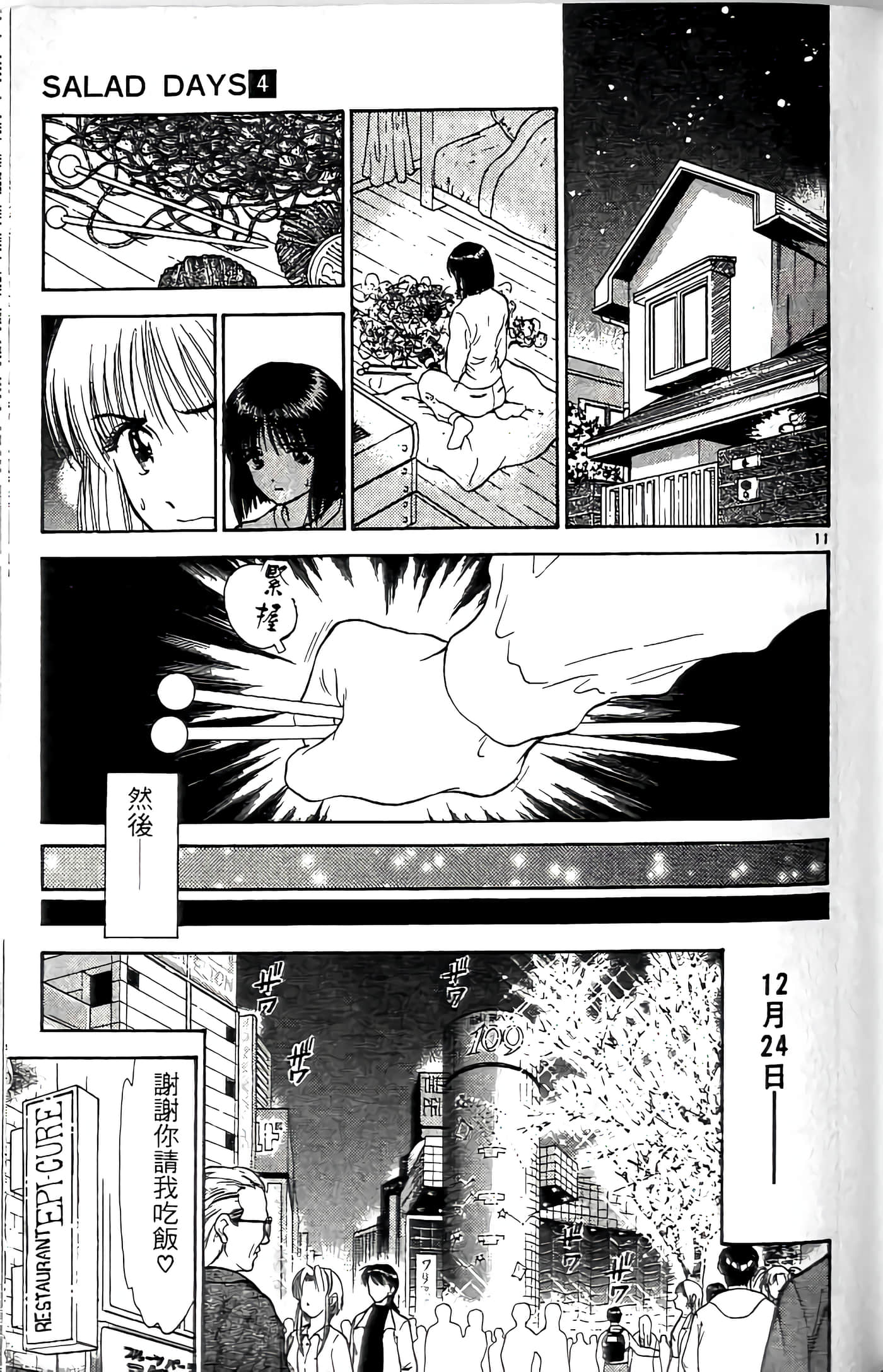 第 171 页