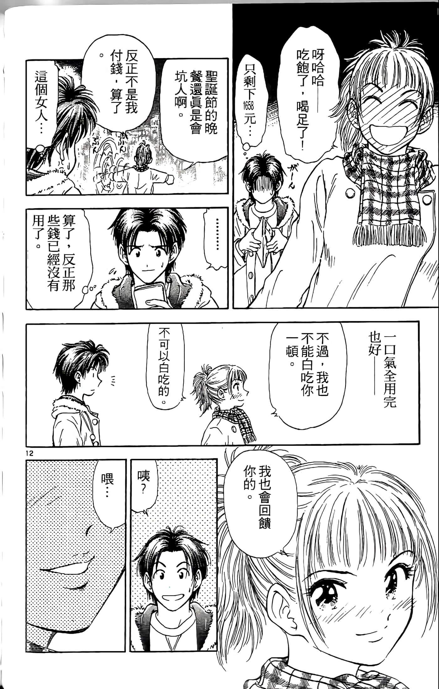 第 172 页
