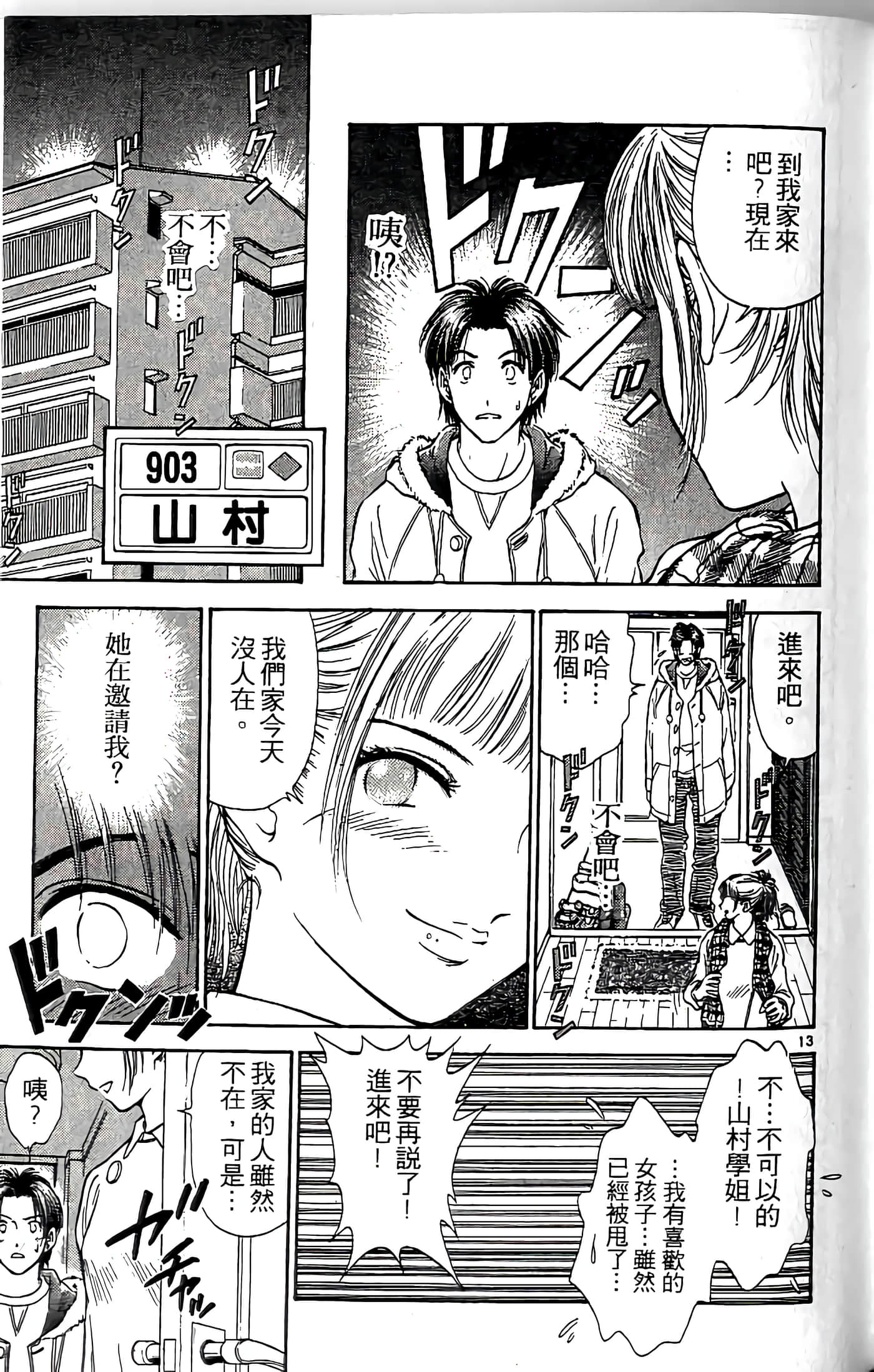 第 173 页