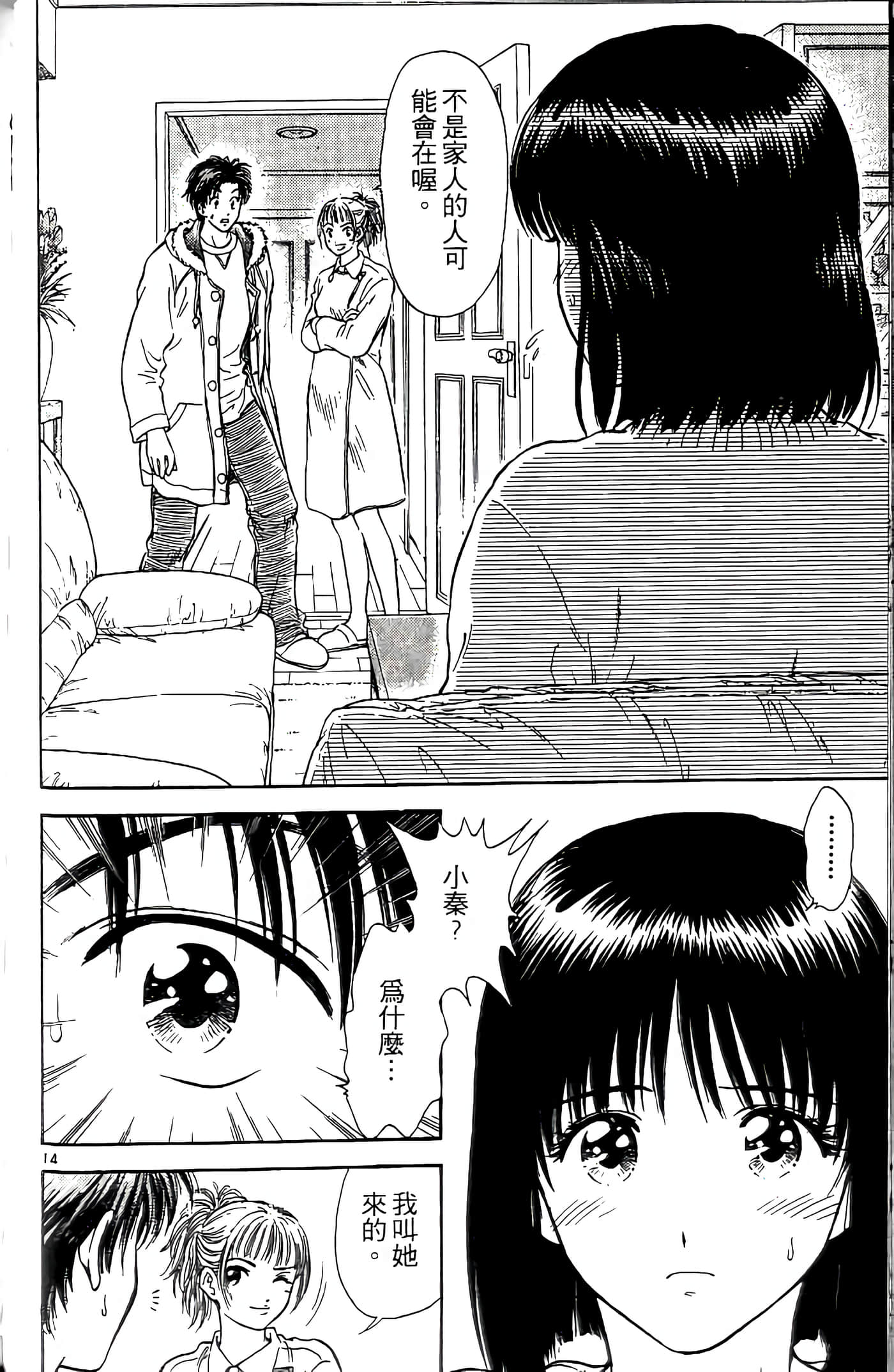 第 174 页