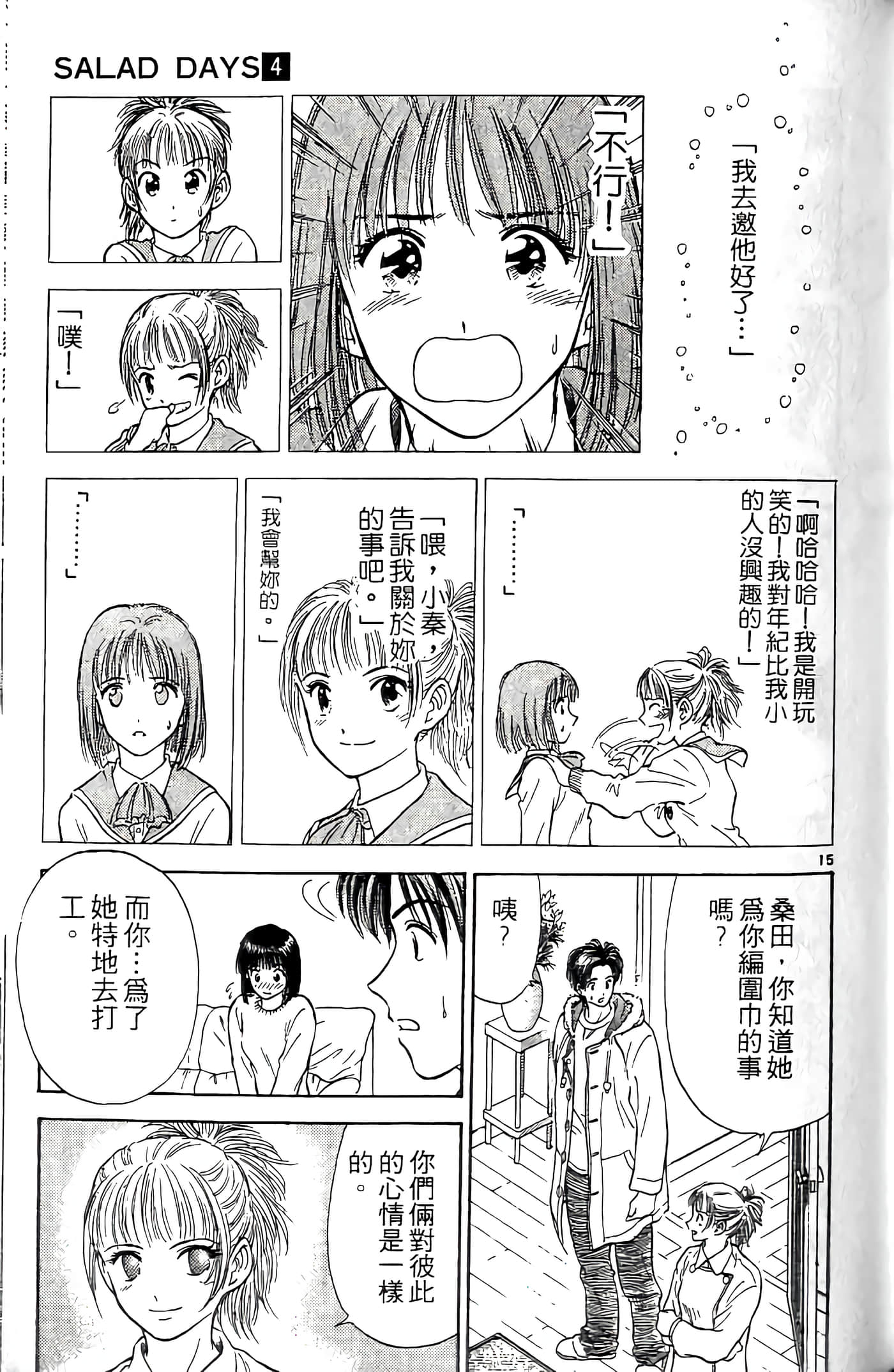 第 175 页