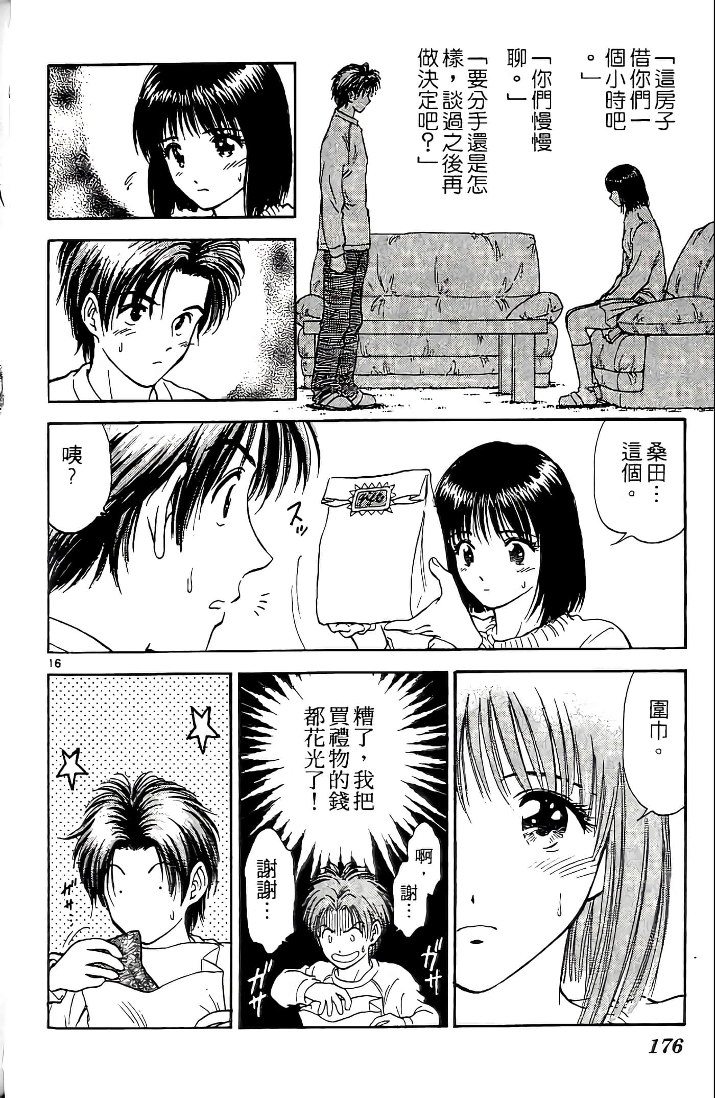 第 176 页