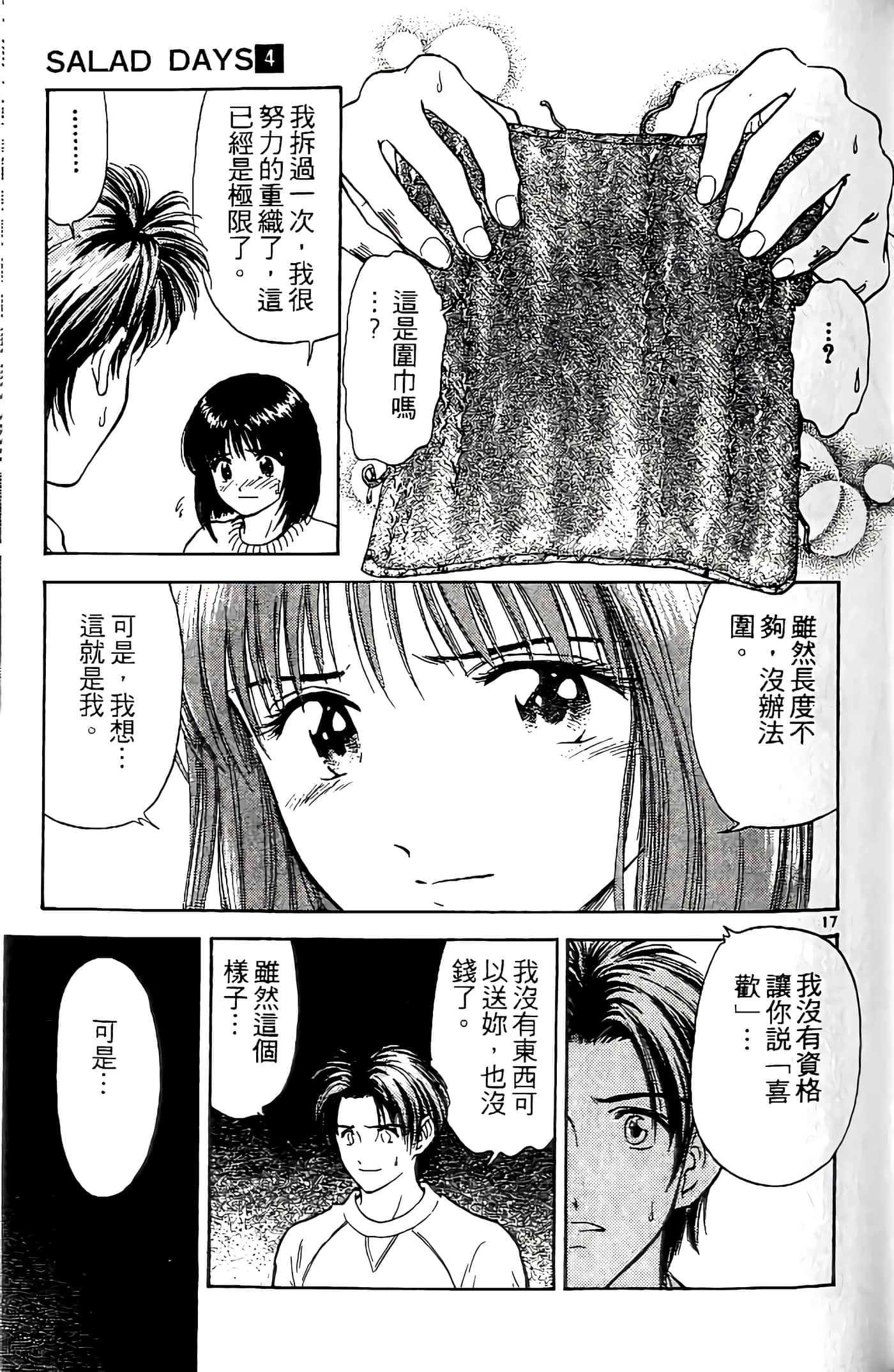 第 177 页