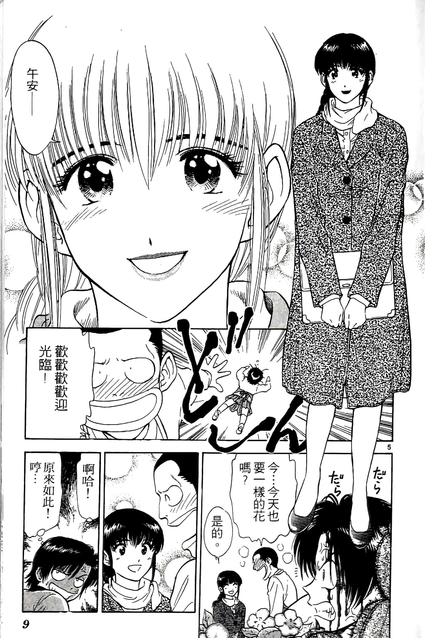 第 9 页