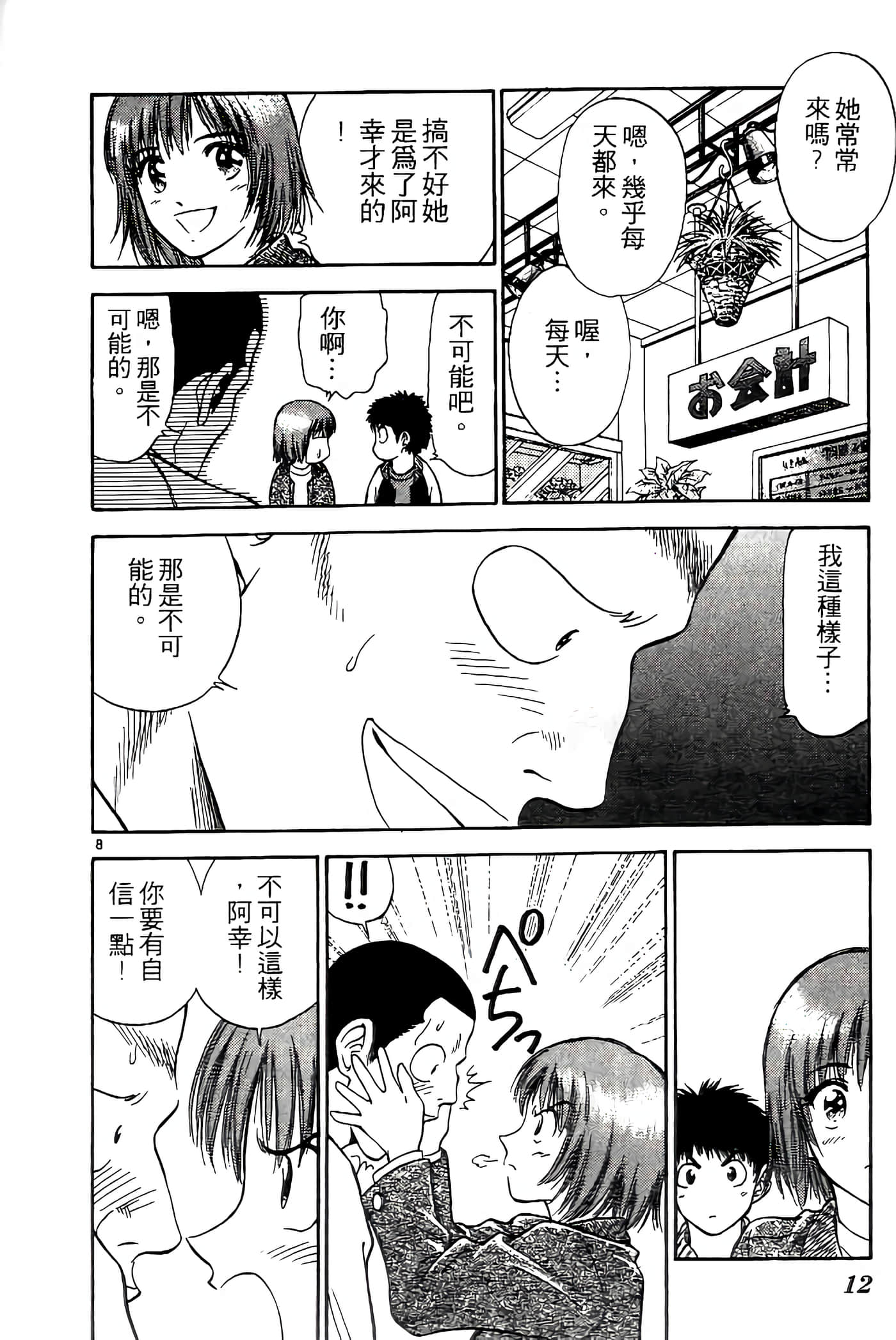 第 12 页