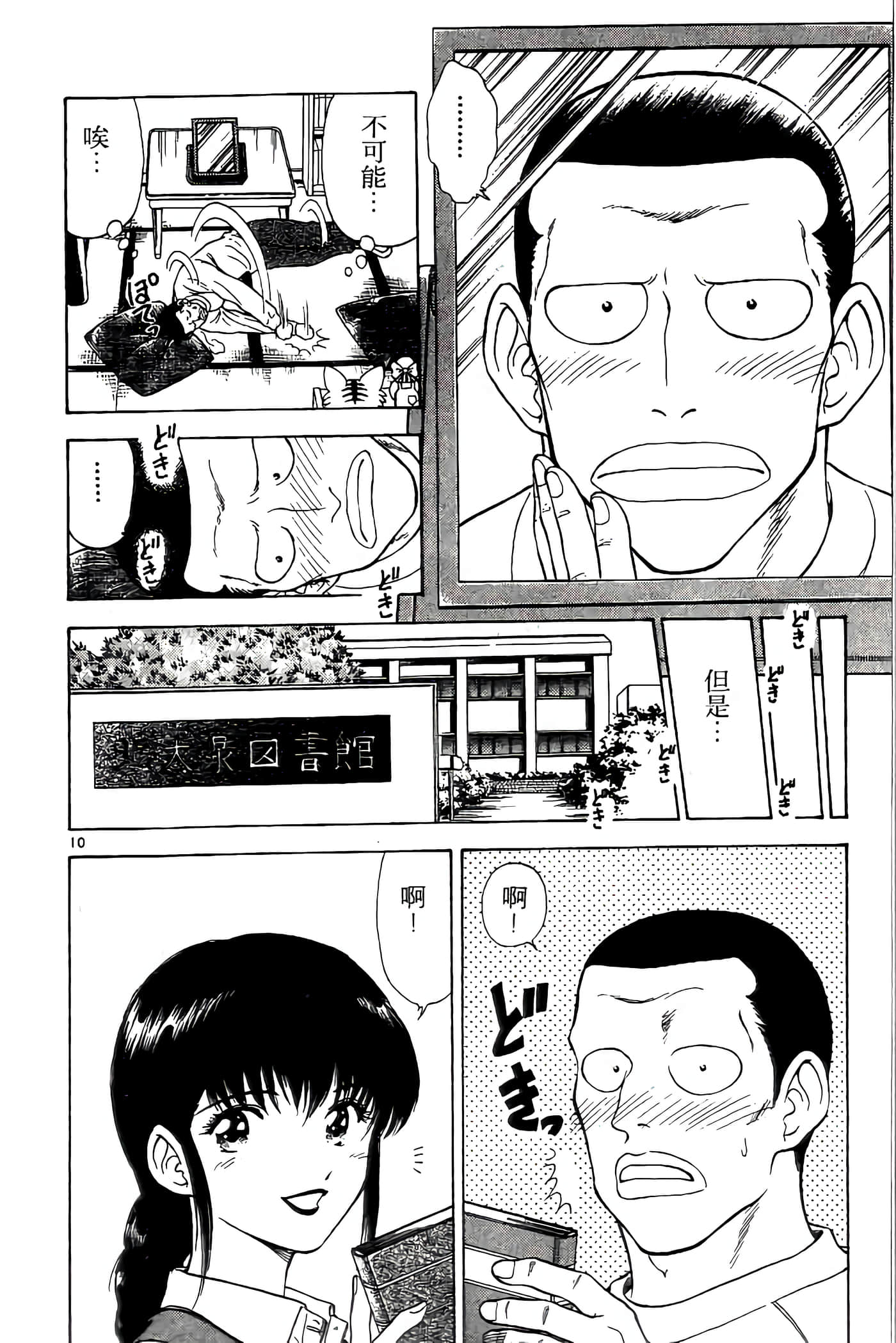 第 14 页
