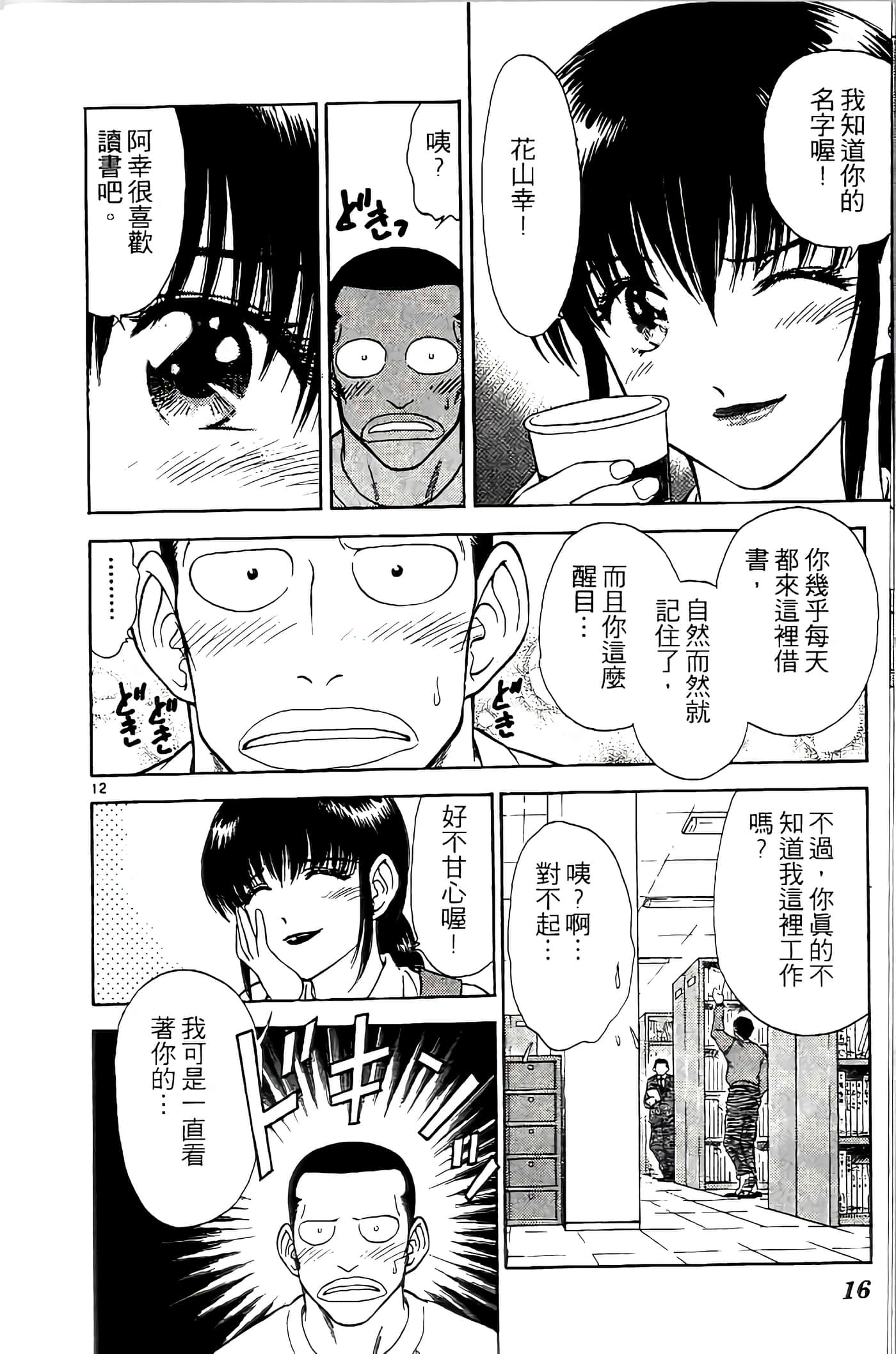 第 16 页