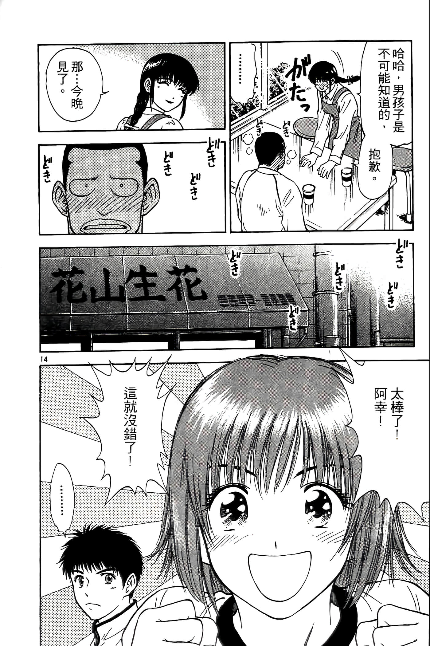 第 18 页