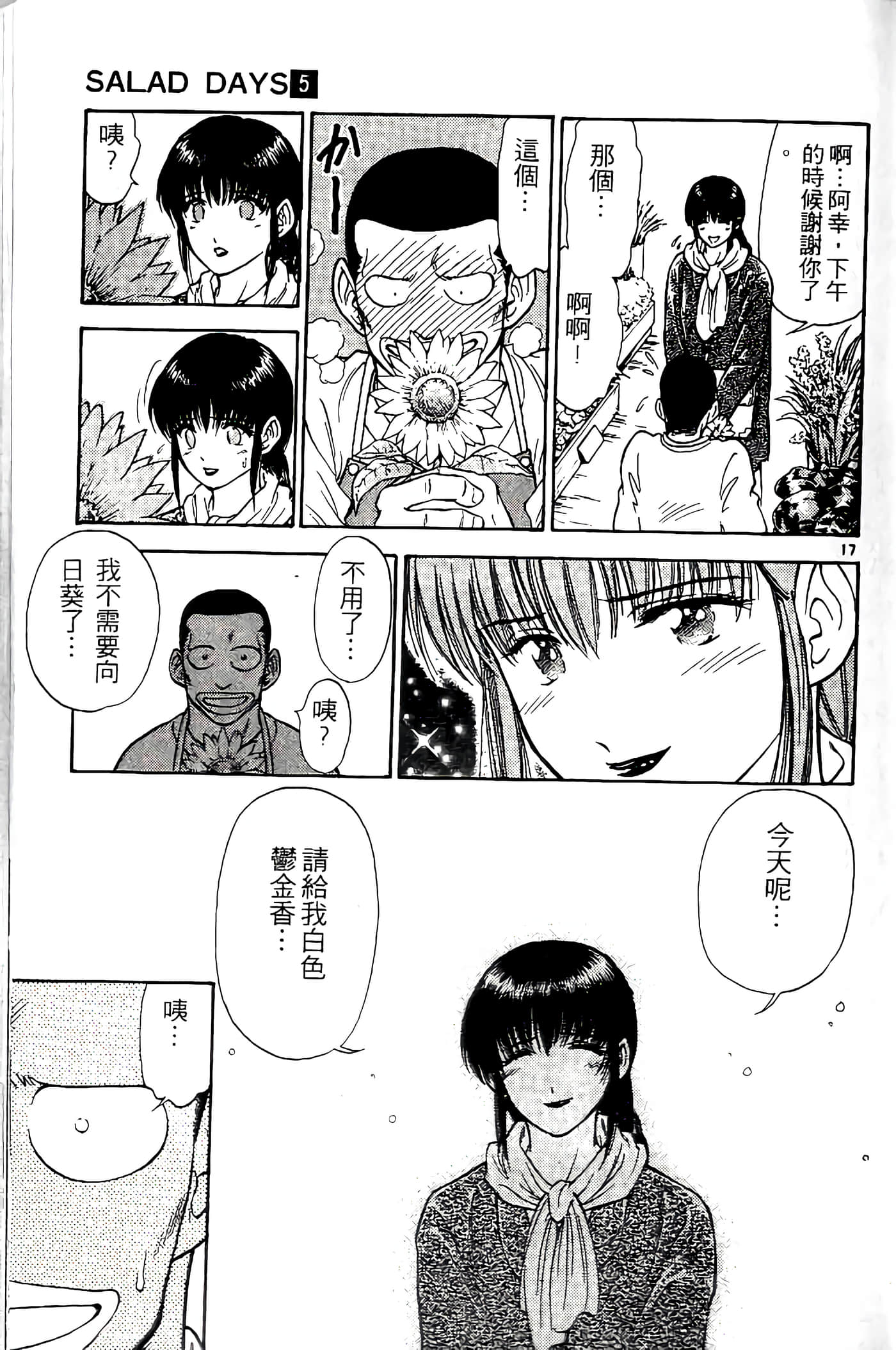 第 21 页