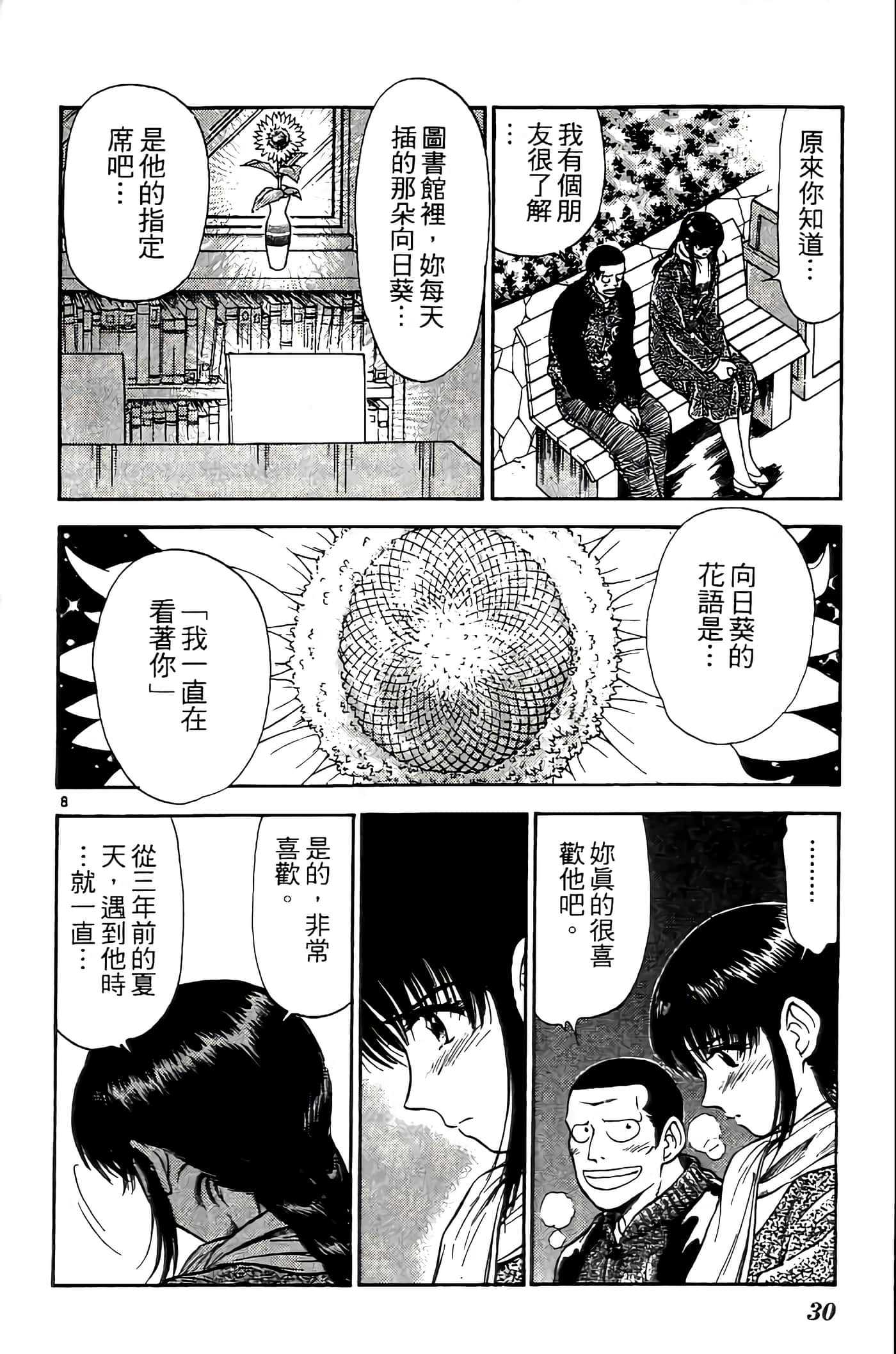 第 30 页