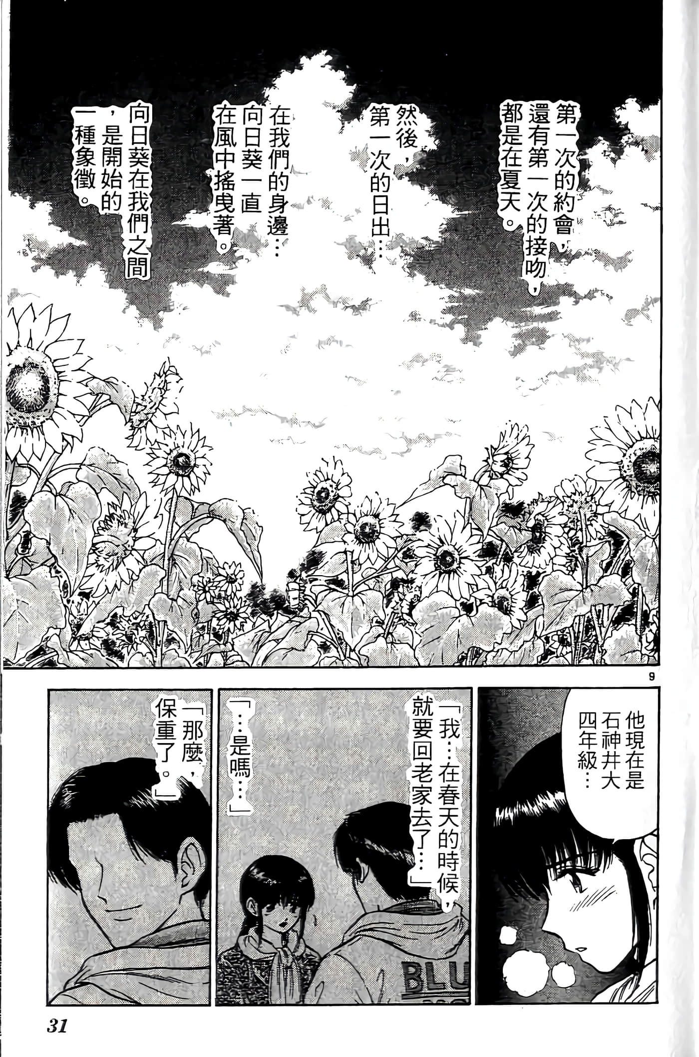 第 31 页