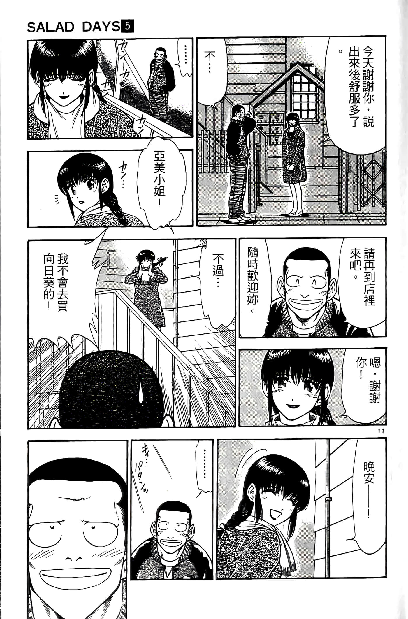 第 33 页