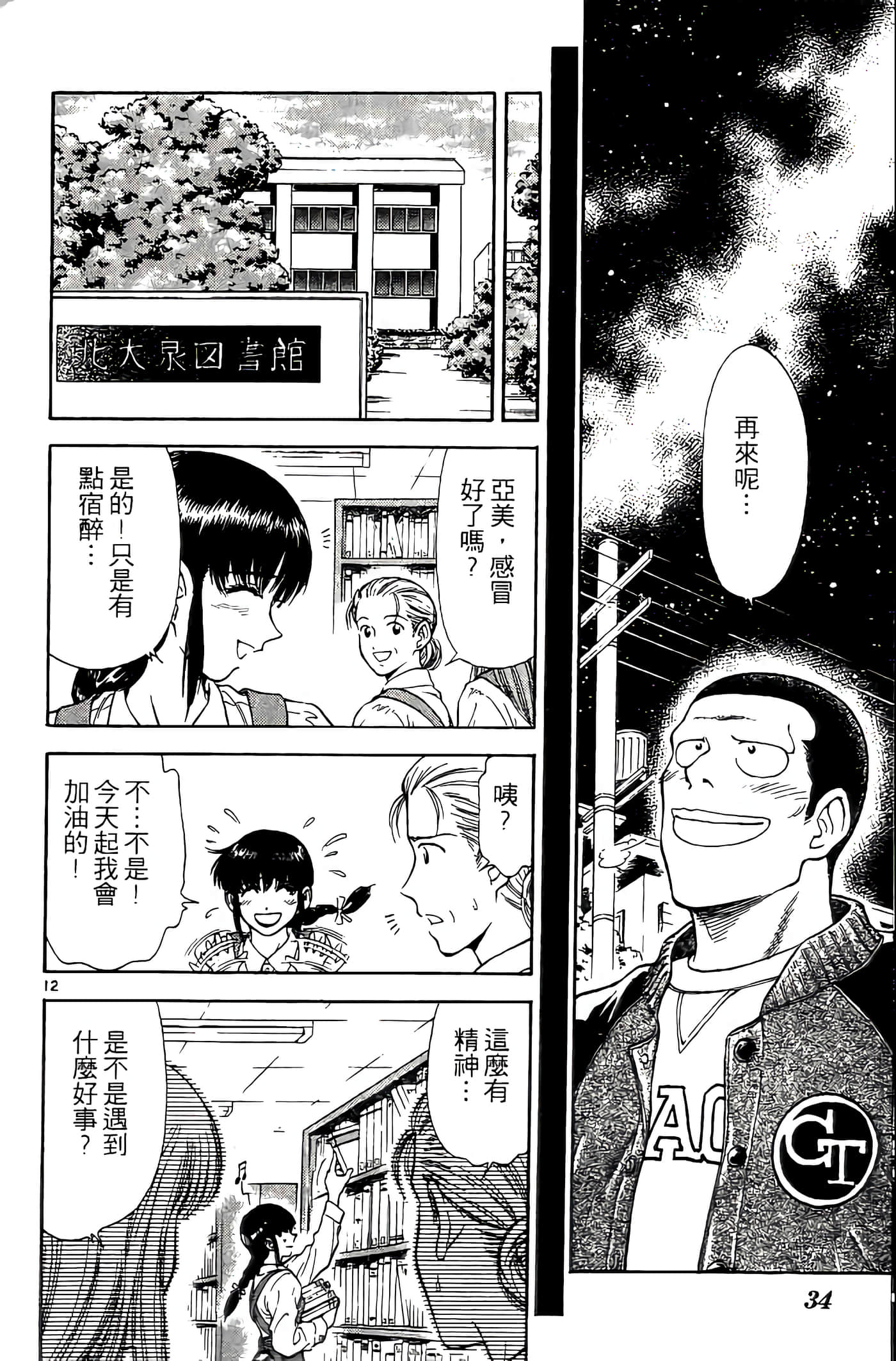 第 34 页