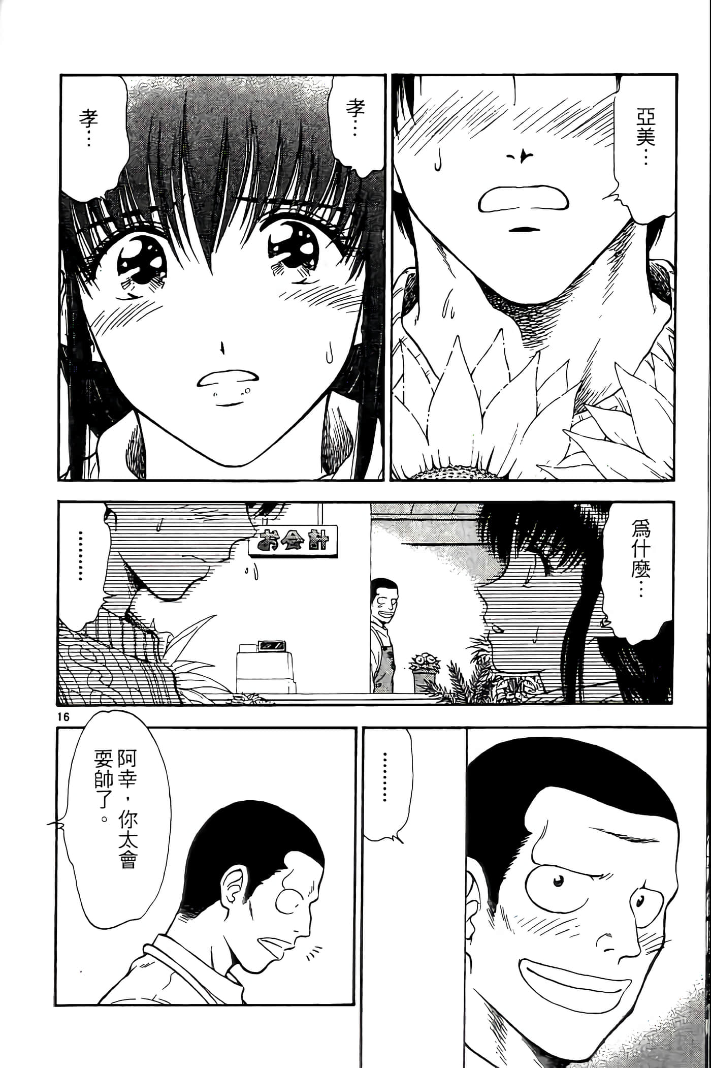 第 38 页