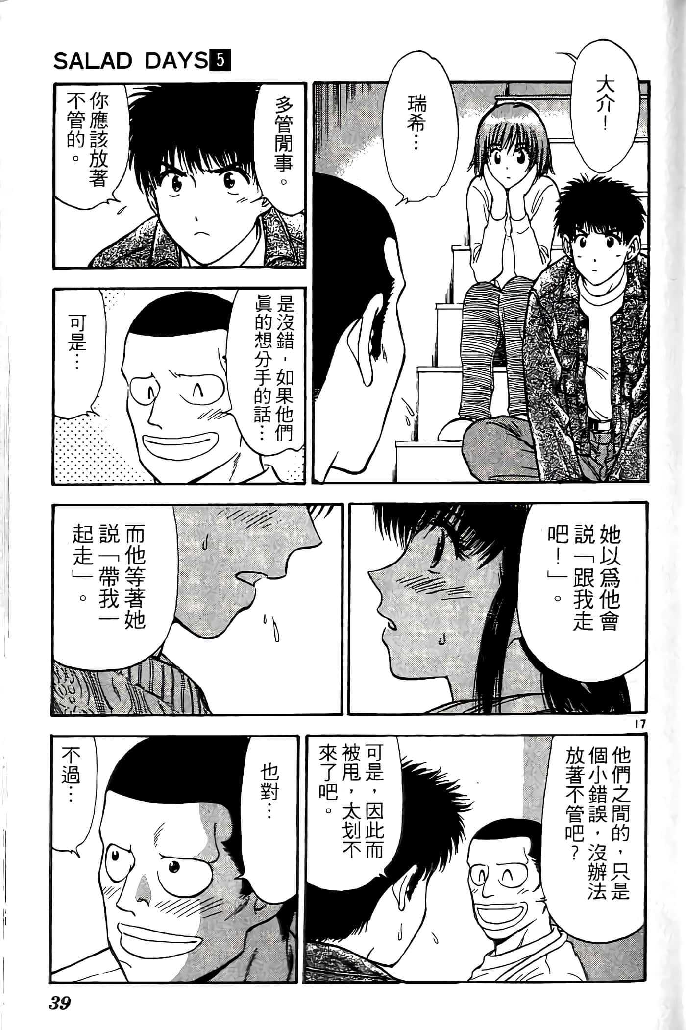 第 39 页