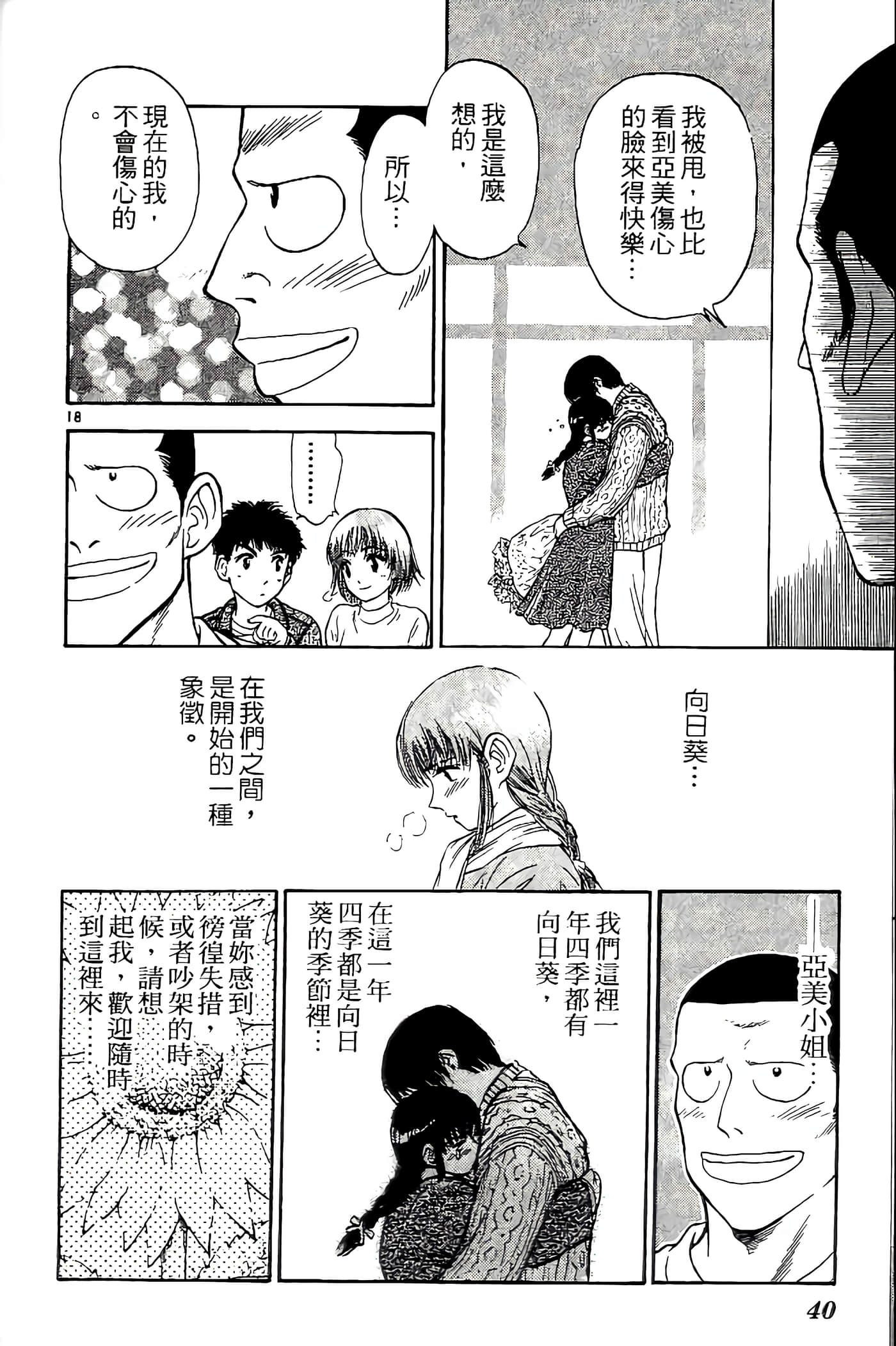 第 40 页