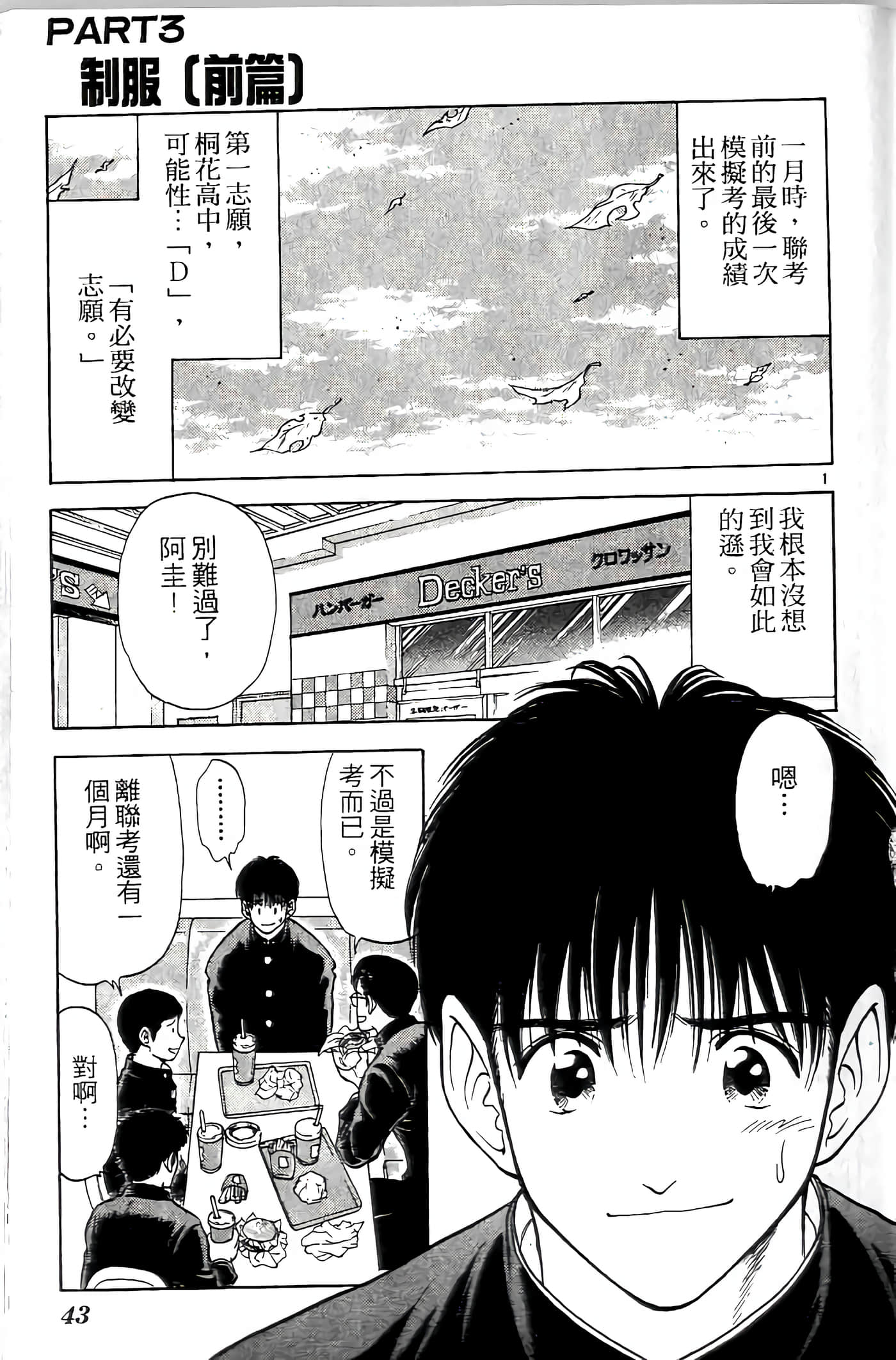 第 43 页
