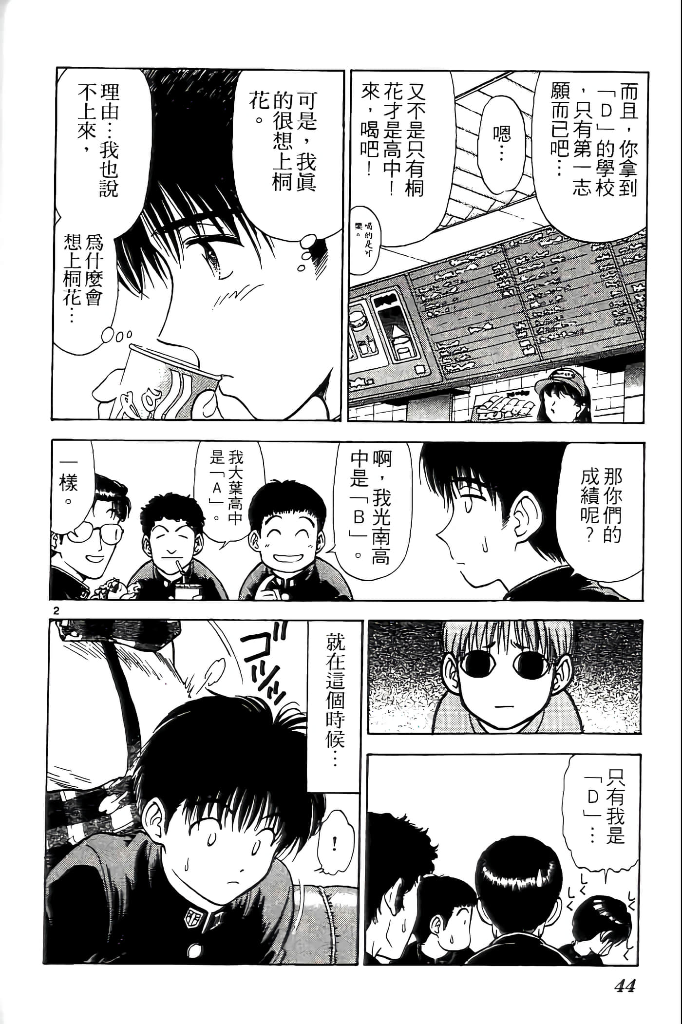 第 44 页