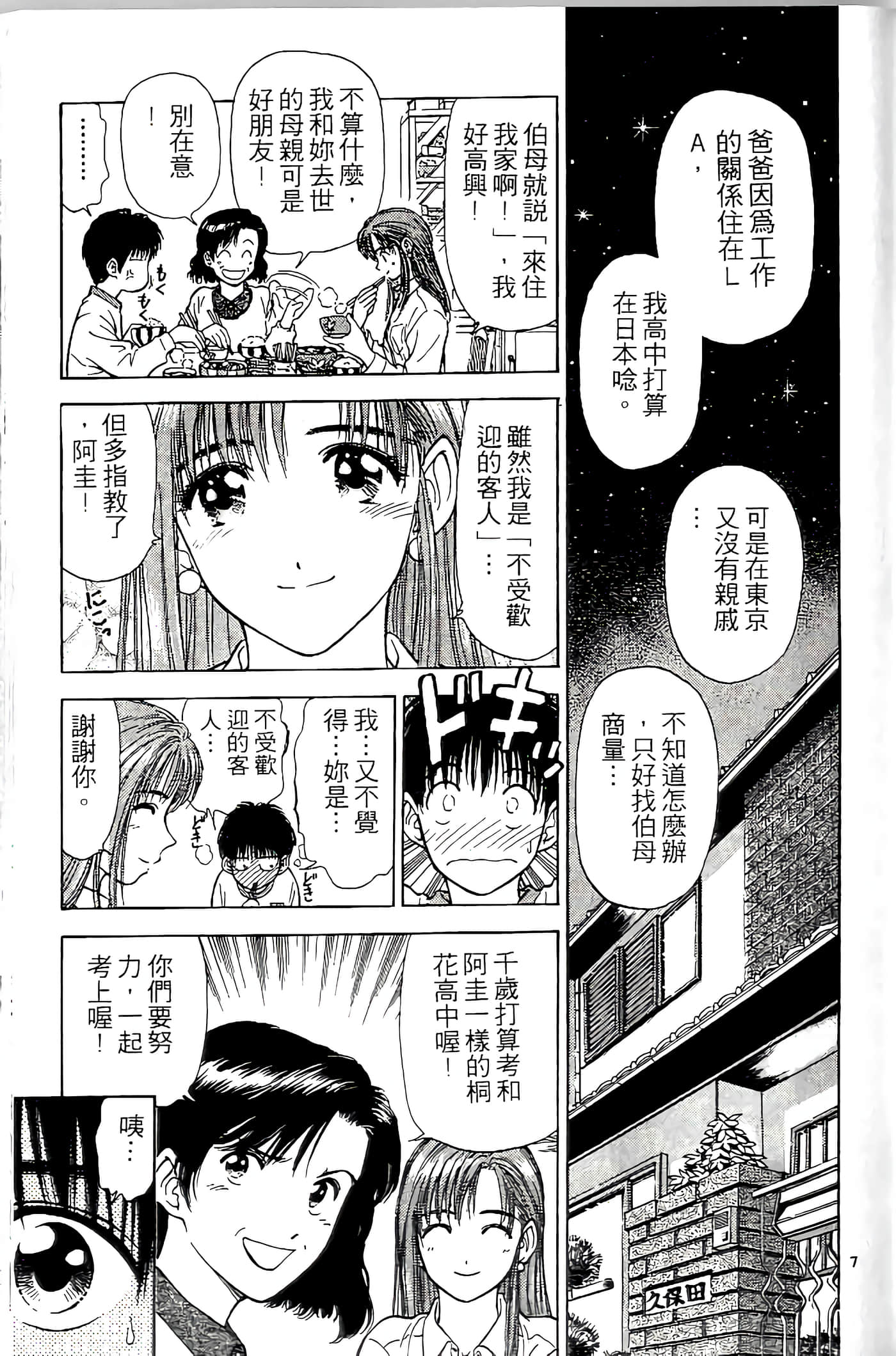第 49 页