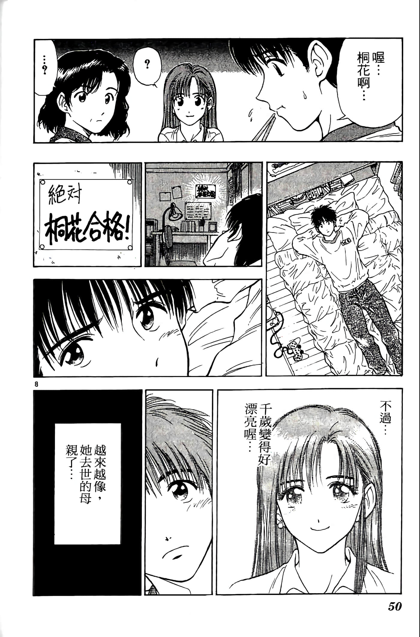 第 50 页