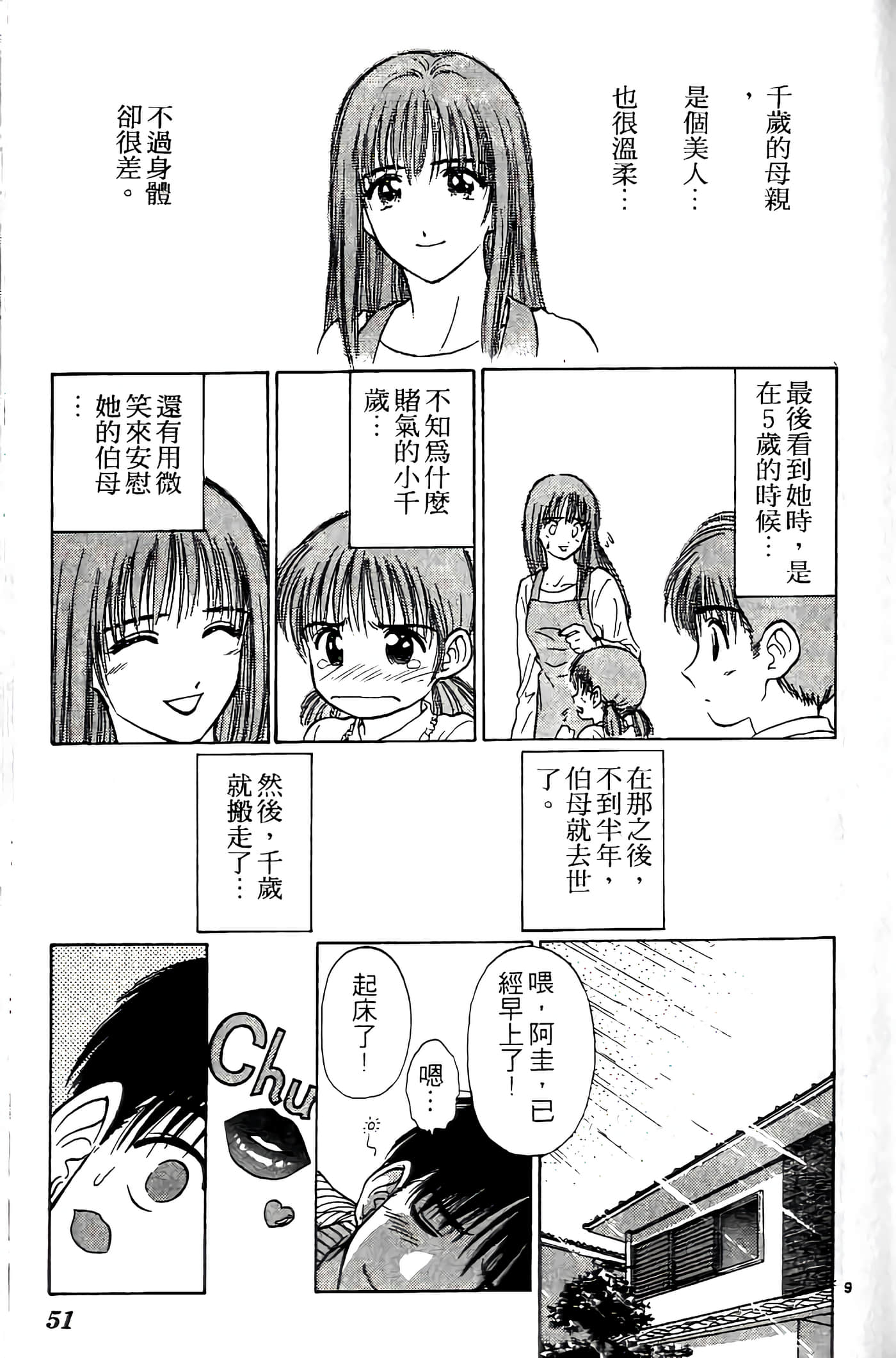 第 51 页
